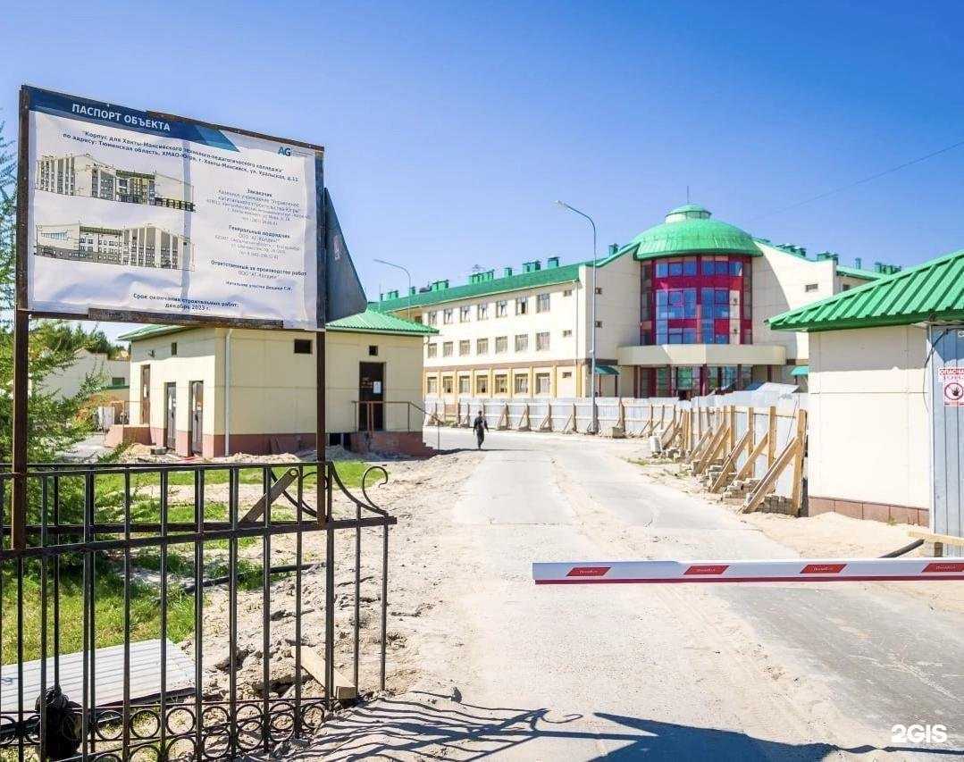 Отзывы на компанию Ханты-Мансийский технолого-педагогический колледж в Ханты-Мансийске c фото