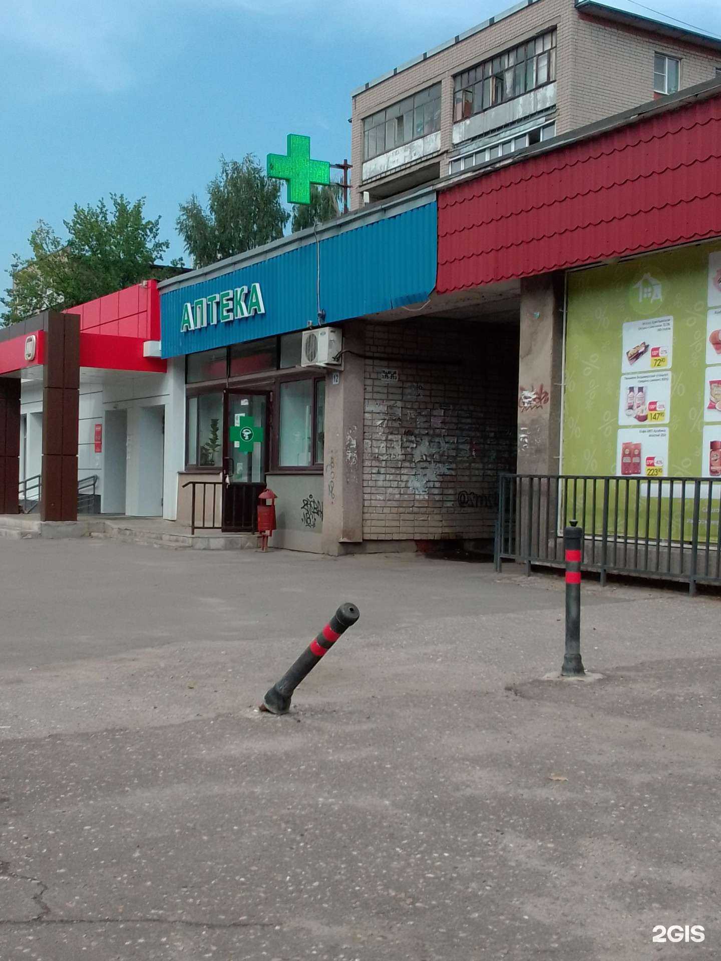 Отзывы на компанию Здоровье в г. Иваново c фото