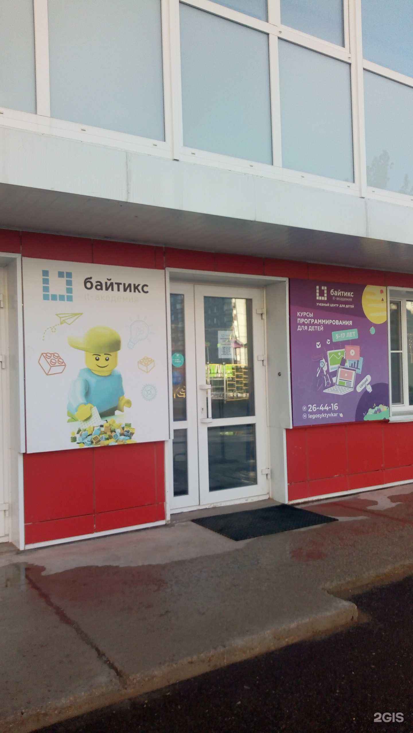 Отзывы на компанию Учи.ру в Сыктывкаре c фото