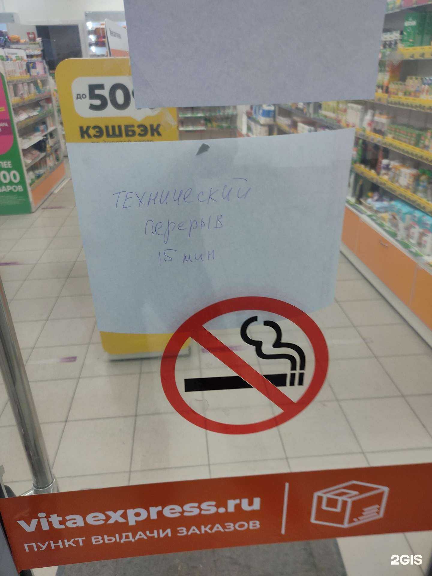 Отзывы на компанию ВИТА Экспресс в Казани c фото