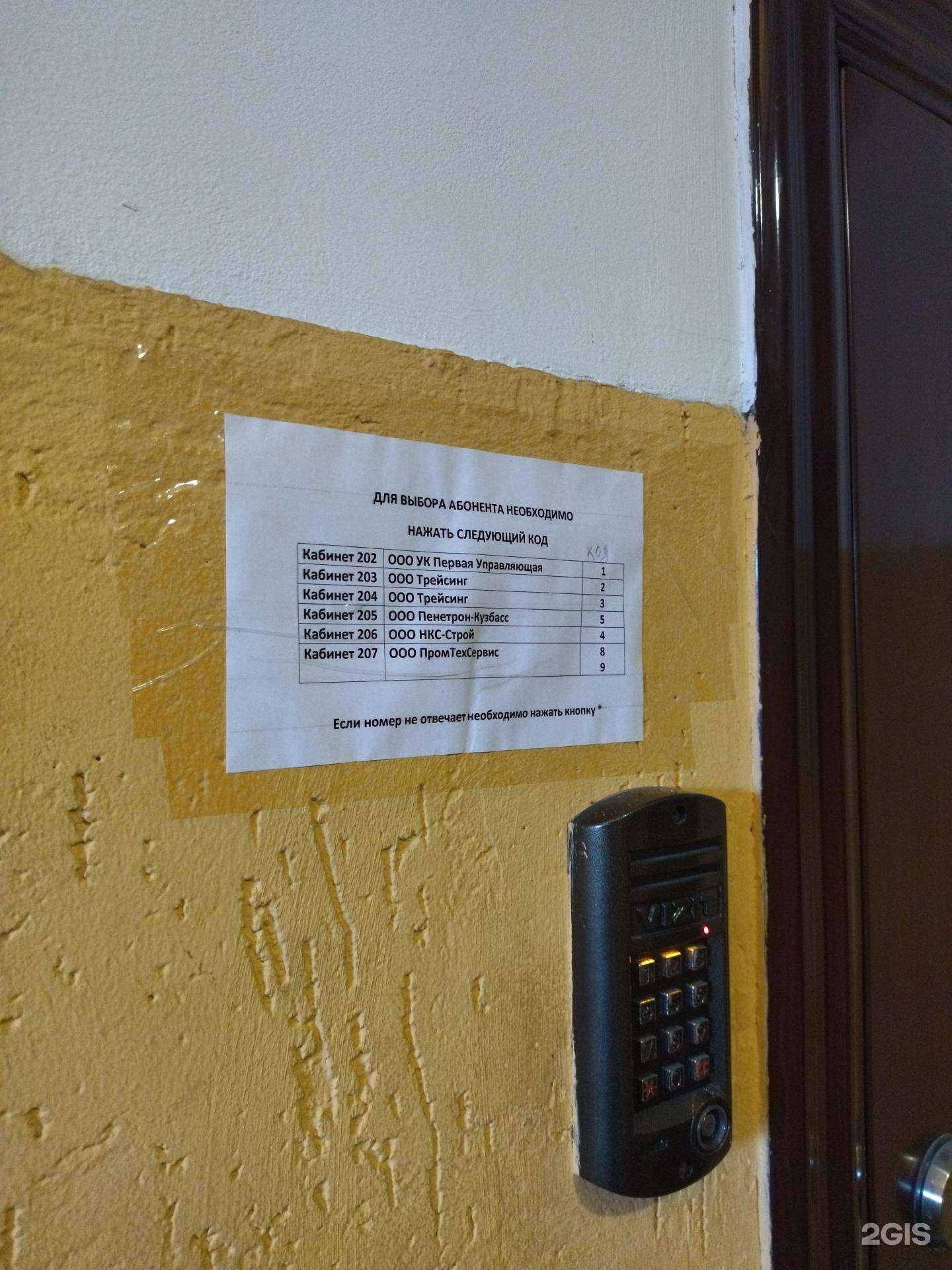 Отзывы на компанию Трейсинг в Новокузнецке c фото