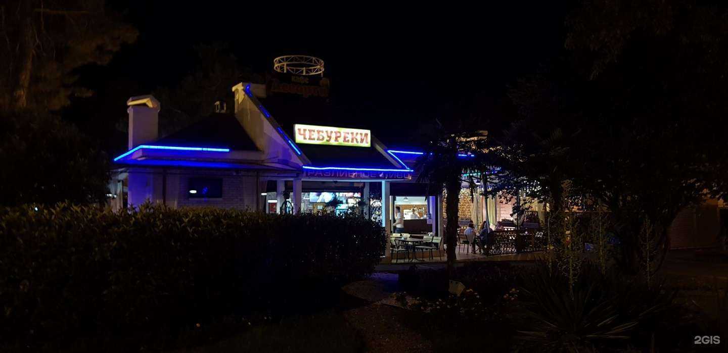 Отзывы на компанию Мясо и вино в Геленджике c фото - фотография 2 из 2