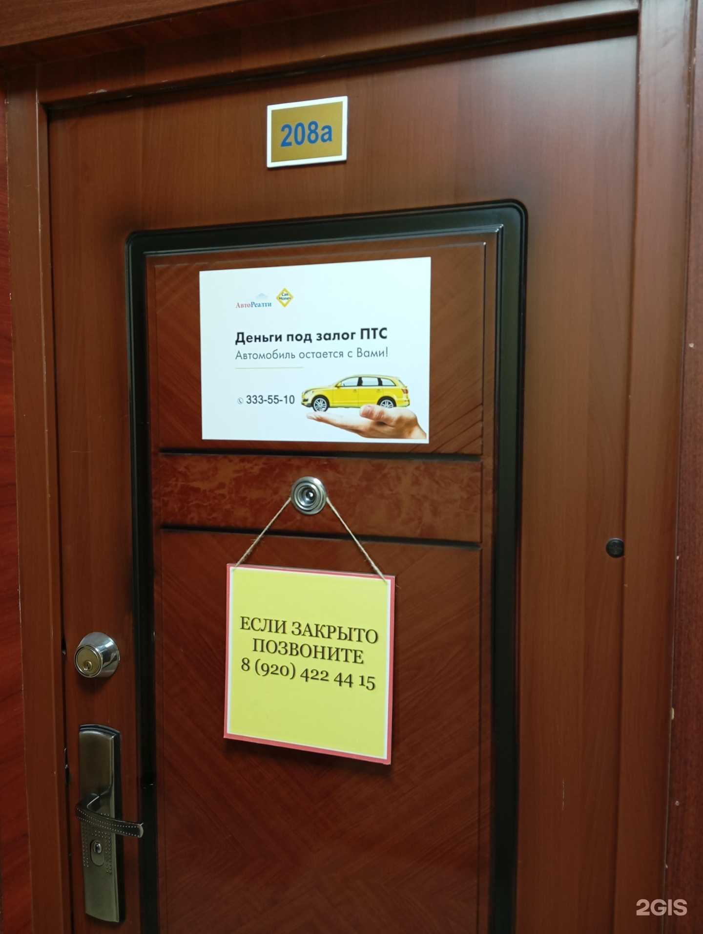 Отзывы на компанию Деньги по праву в Воронеже c фото