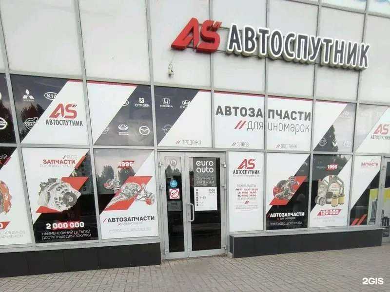 Отзывы на компанию Автоспутник в Воронеже c фото