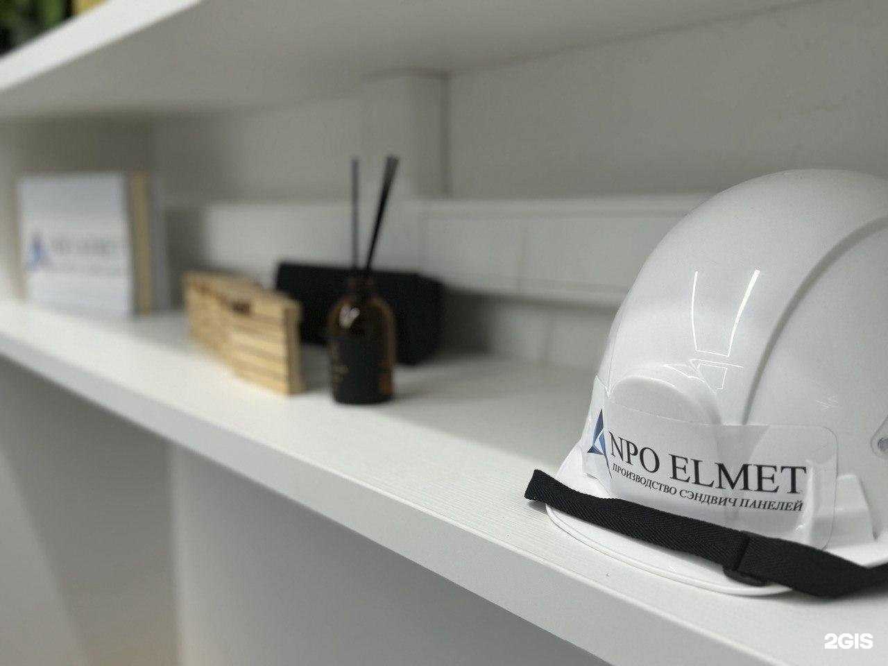 Отзывы на компанию Элмет в Екатеринбурге c фото