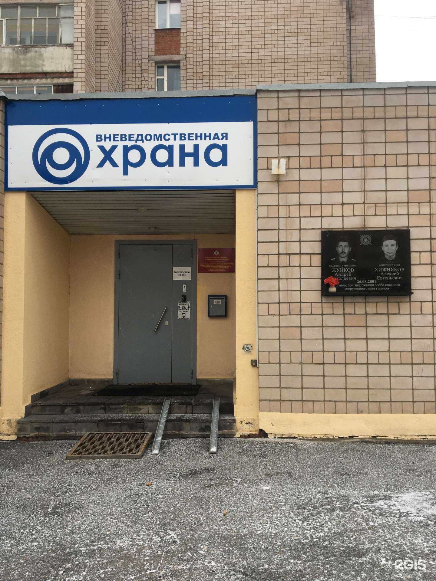 Отзывы на компанию Отдел вневедомственной охраны по г. Ижевску в Ижевске c фото