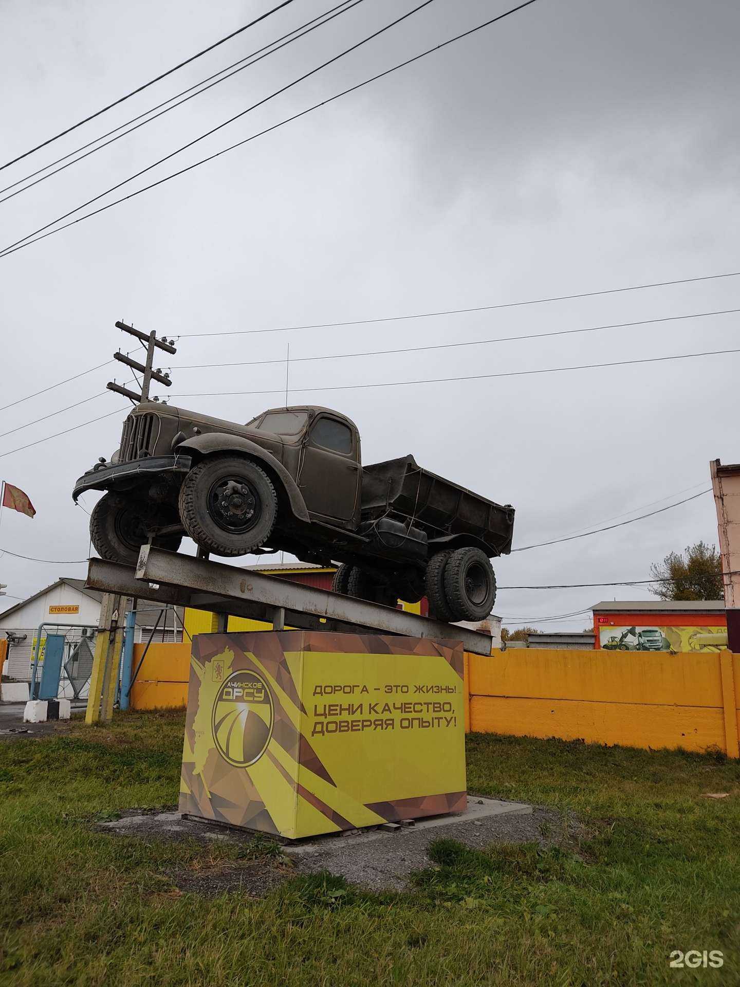 Отзывы на компанию Назаровский участок в Ачинске c фото