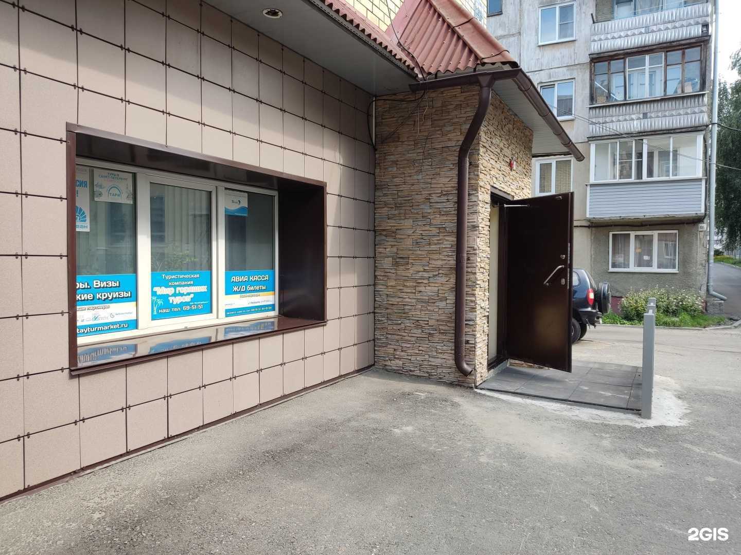 Отзывы на компанию Мир Горящих Туров в Барнауле c фото