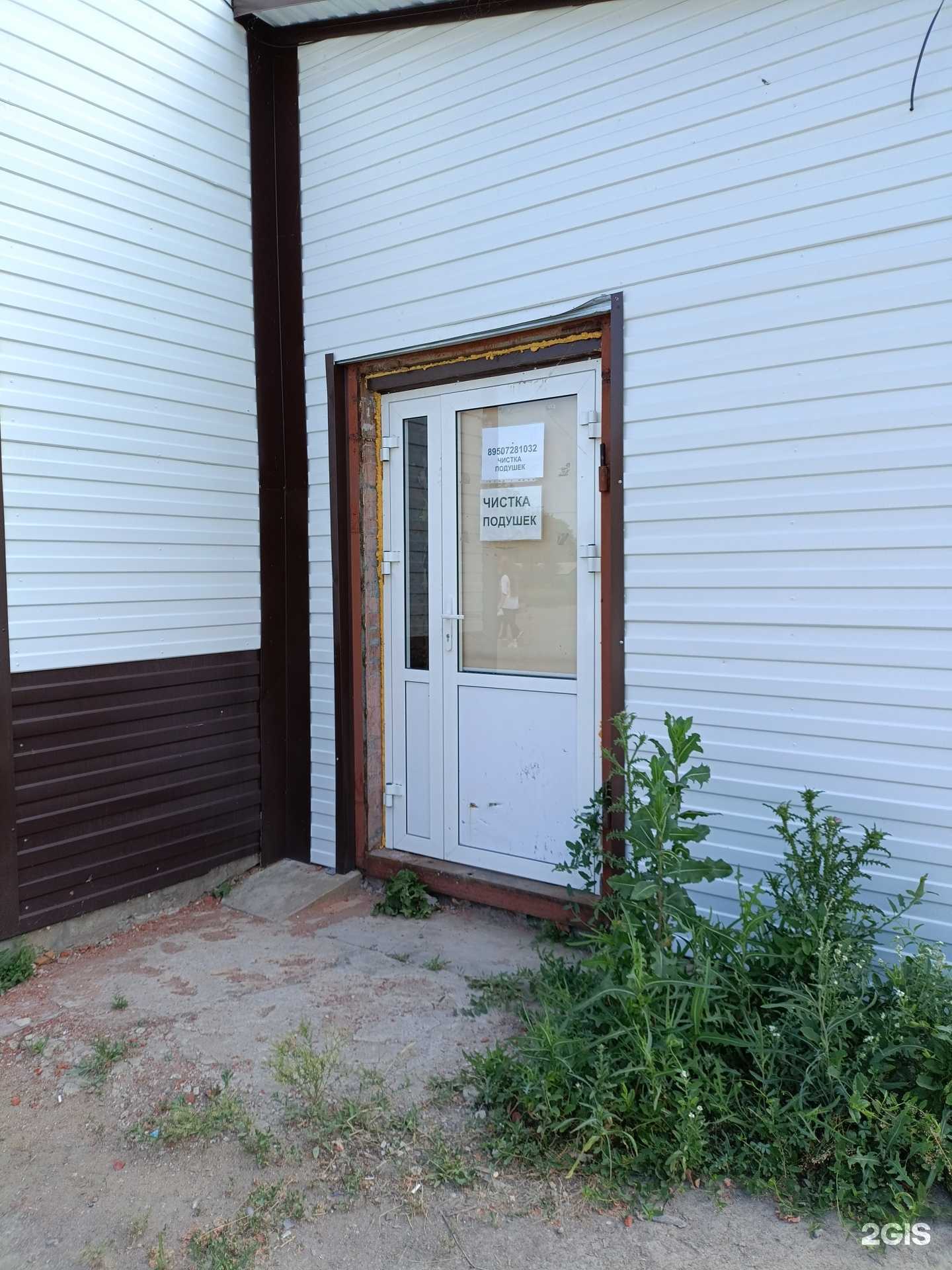 Отзывы на компанию Химчистка подушек в г. Троицк c фото