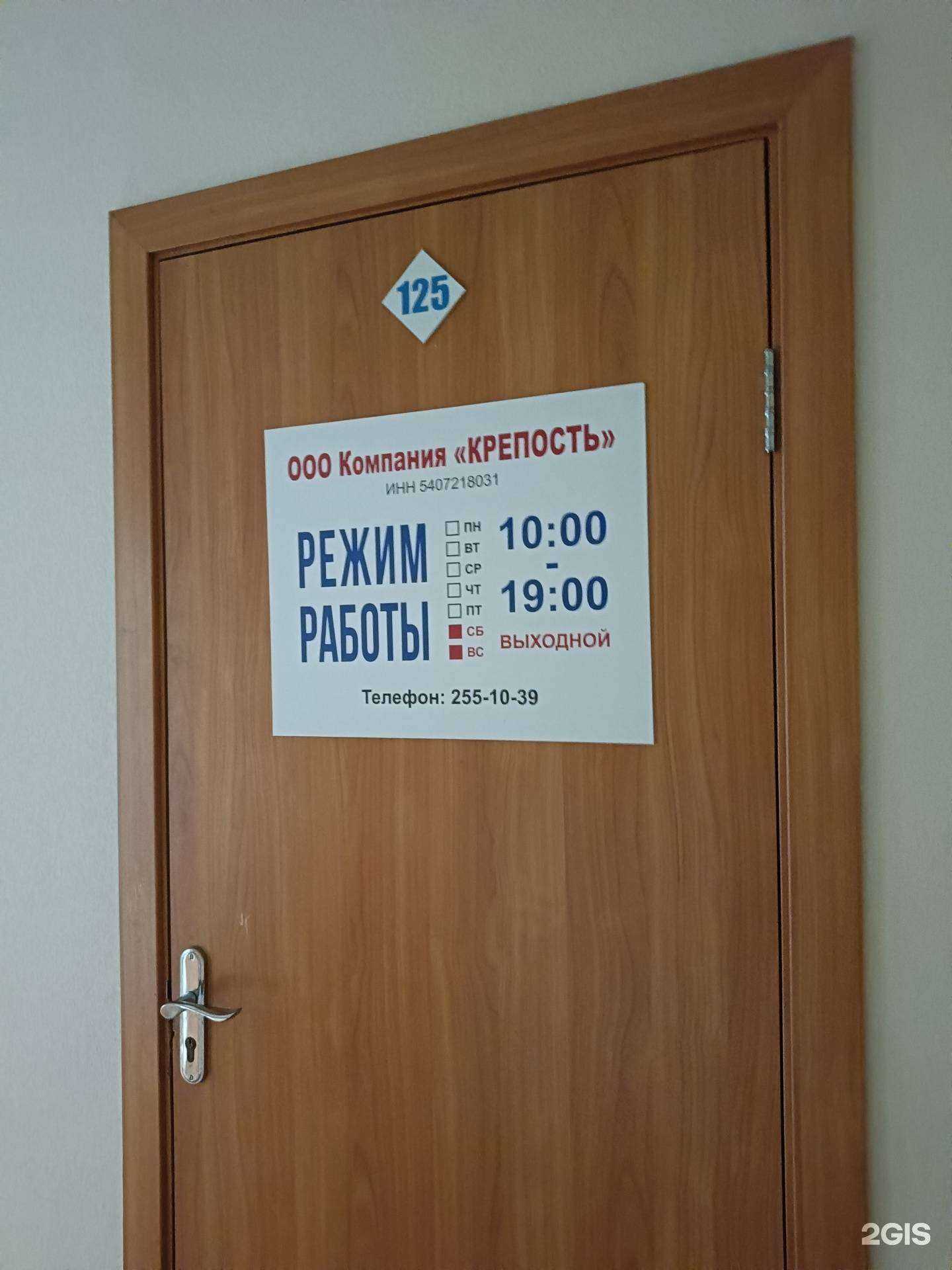 Отзывы на компанию Крепость  в Новосибирске c фото