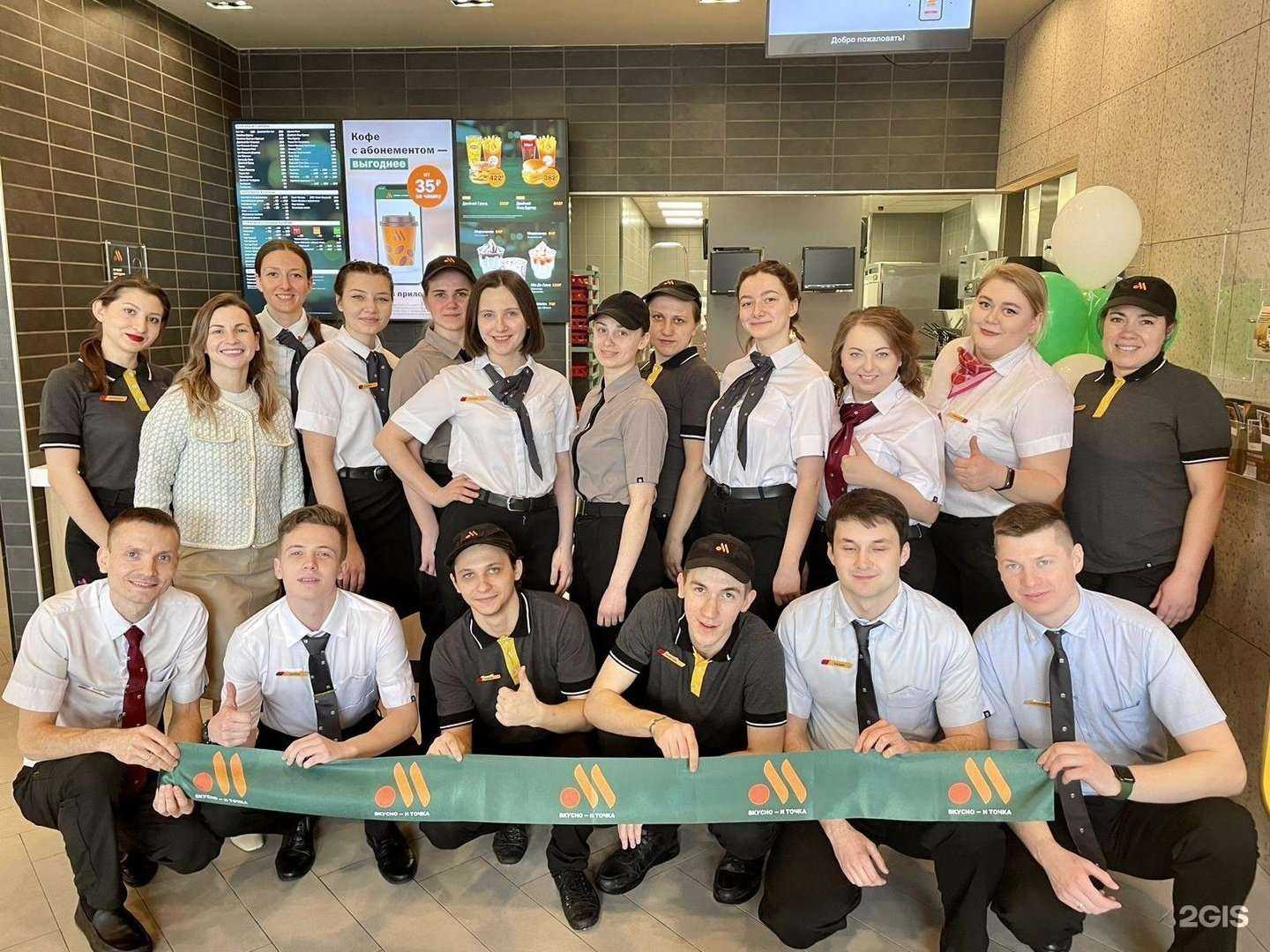 Отзывы на компанию Вкусно — и точка в Ростове-на-Дону c фото