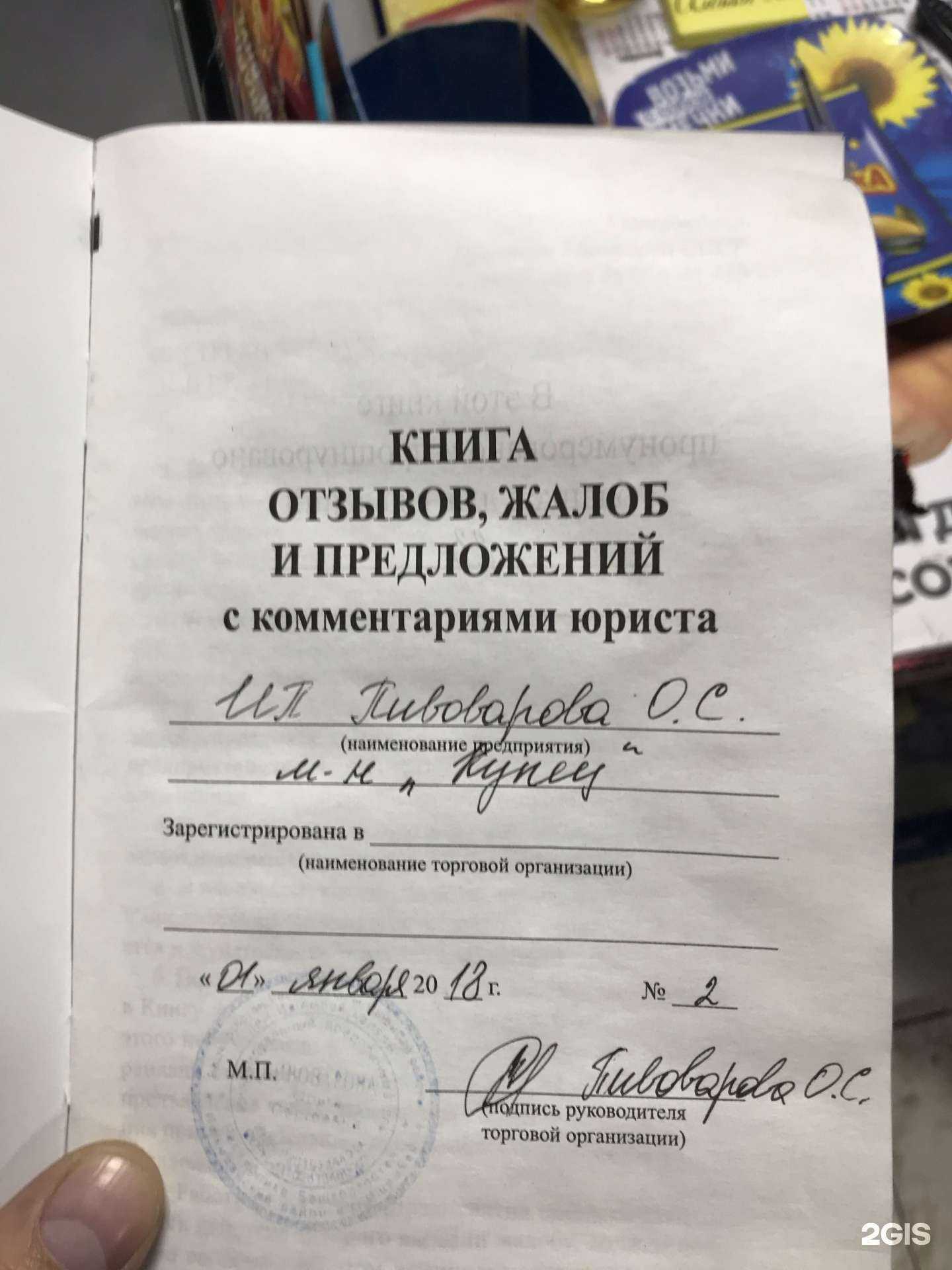 Отзывы на компанию Купец в г. Ишимбай c фото