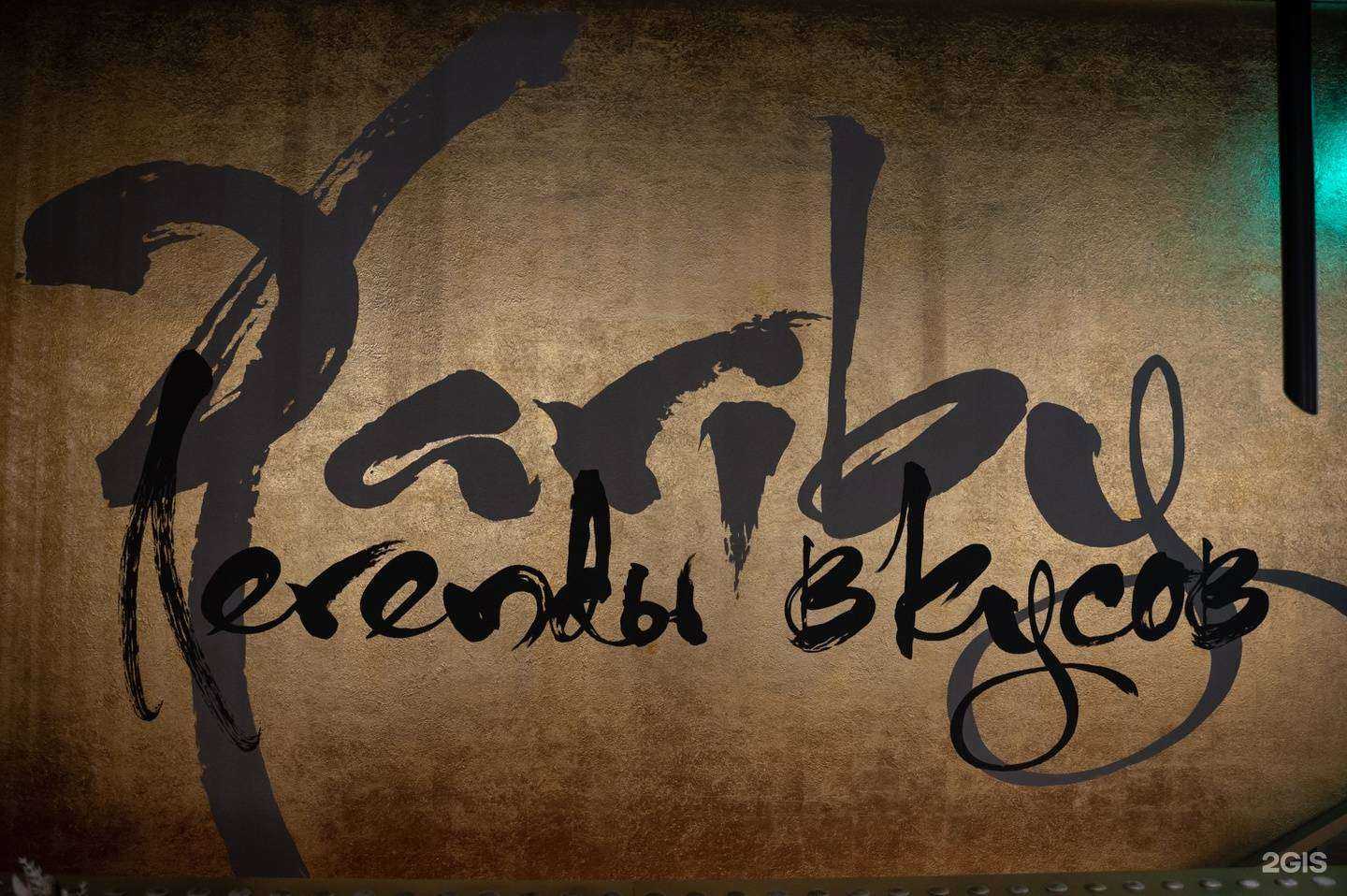 Отзывы на компанию Харибу в г. Хабаровск c фото