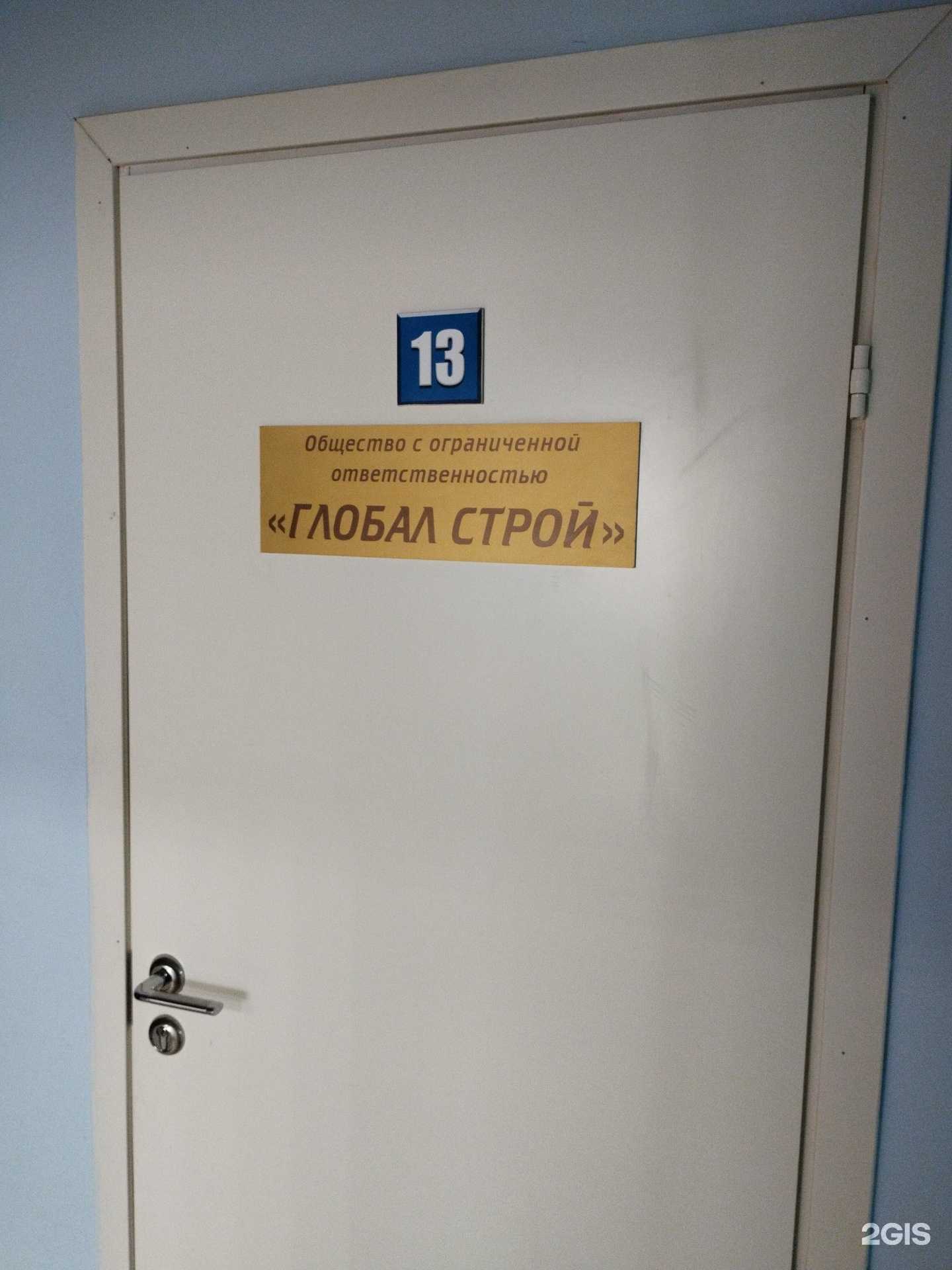 Отзывы на компанию Глобал строй в г. Волгоград c фото