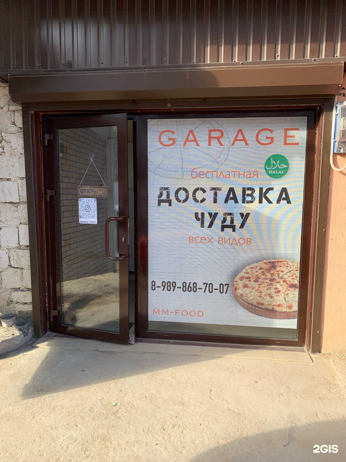 Отзывы на компанию Garage food в г. Дербент c фото