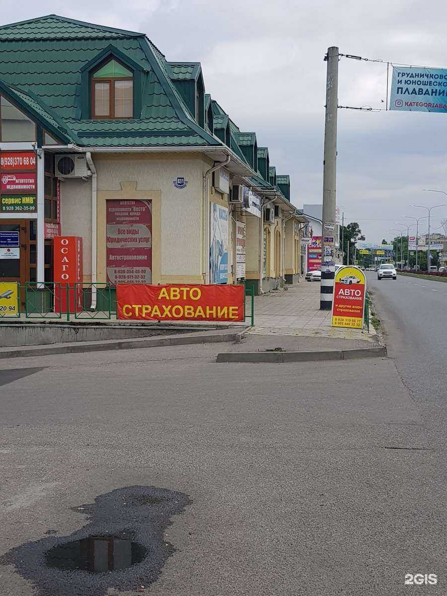 Отзывы на компанию Страховой агент в г. Минеральные Воды c фото