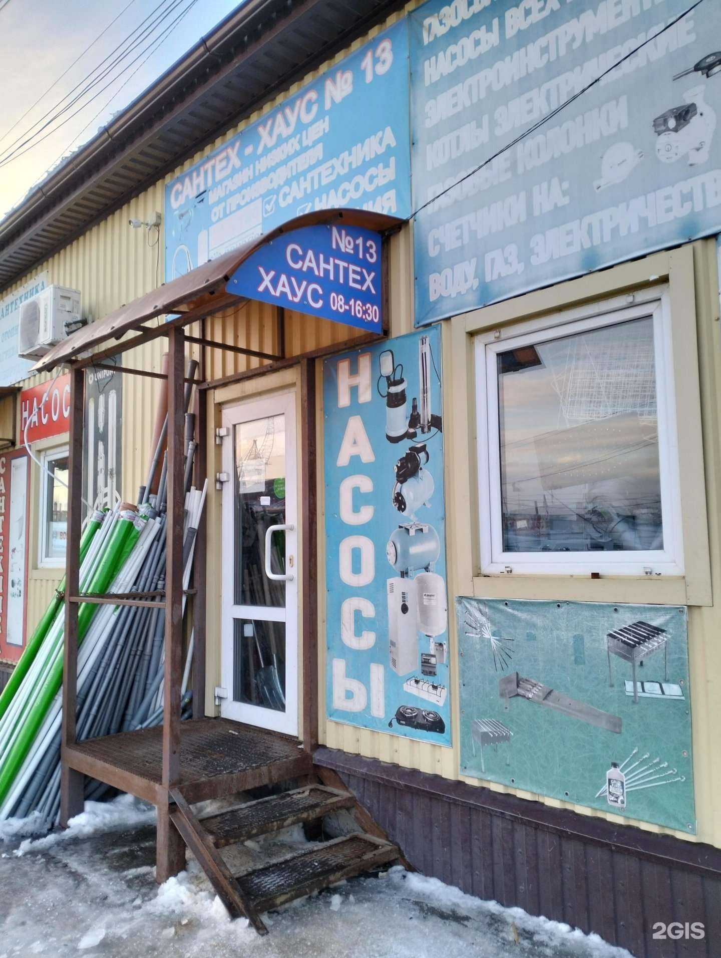 Отзывы на компанию Сантех-Хаус в Волгограде c фото