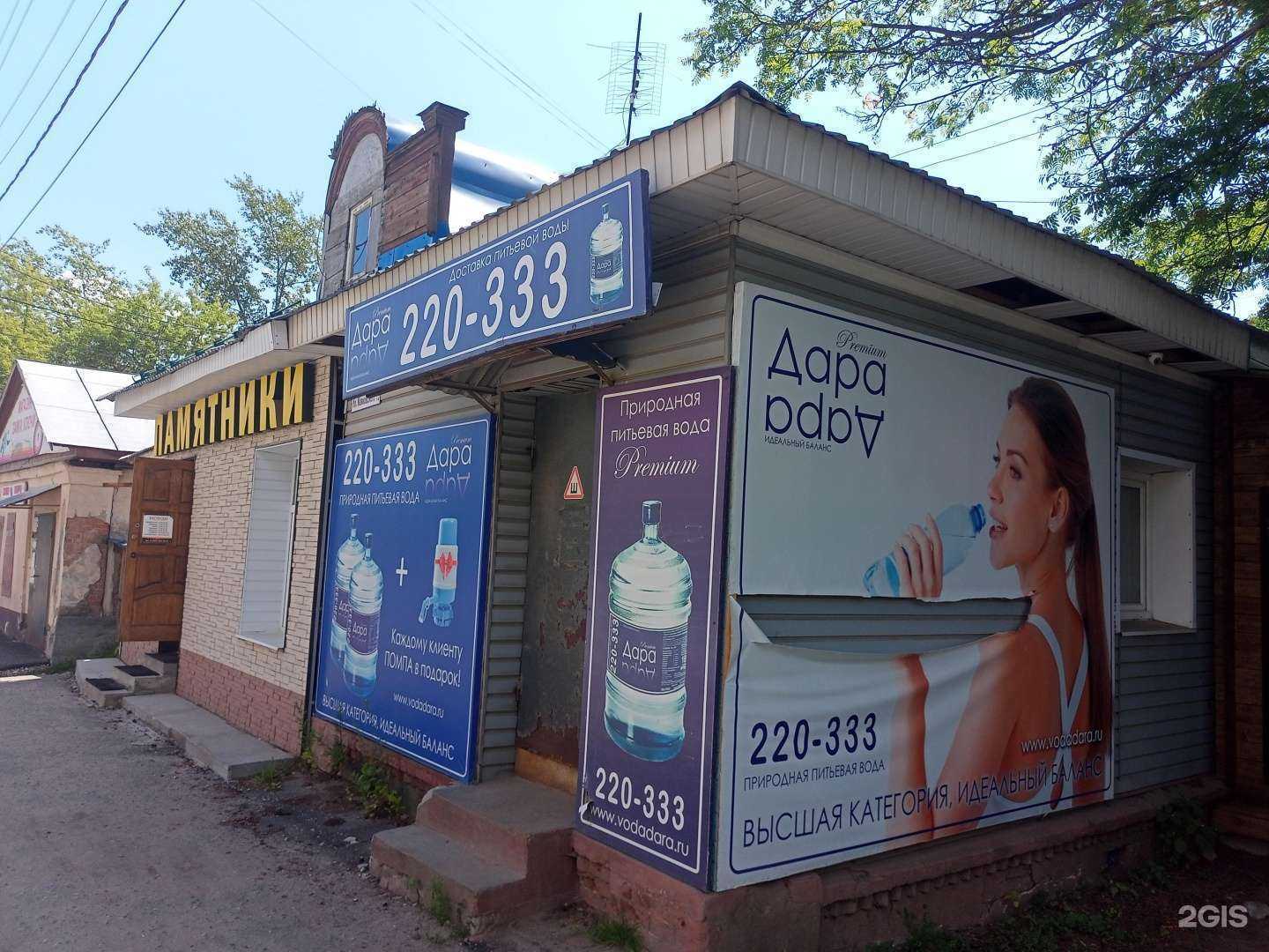 Отзывы на компанию Дара в Иванове c фото - фотография 2 из 2