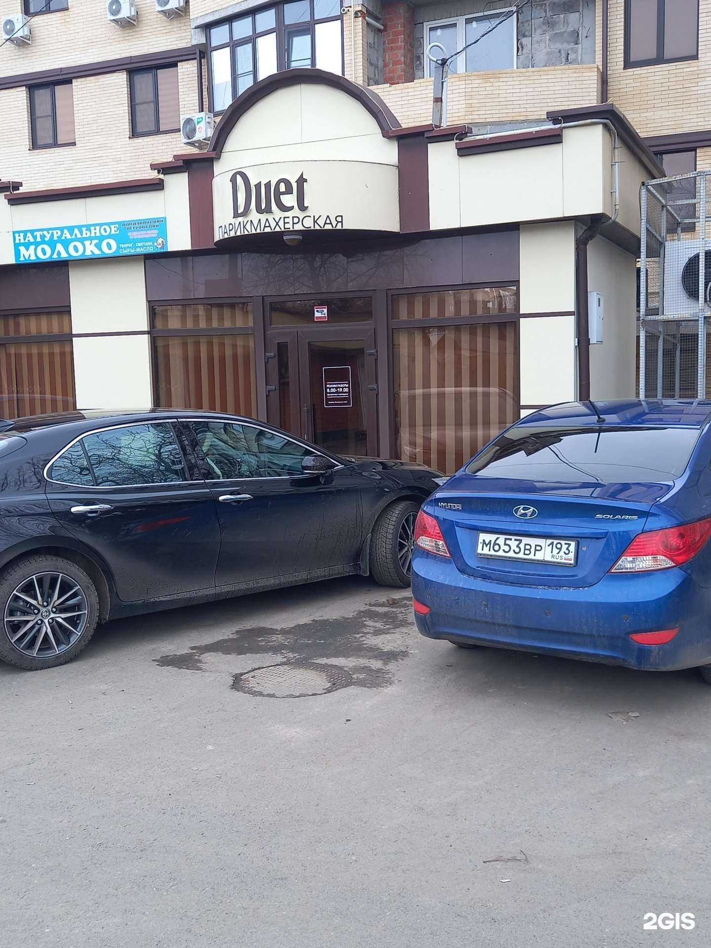 Отзывы на компанию Duet в г. Армавир c фото