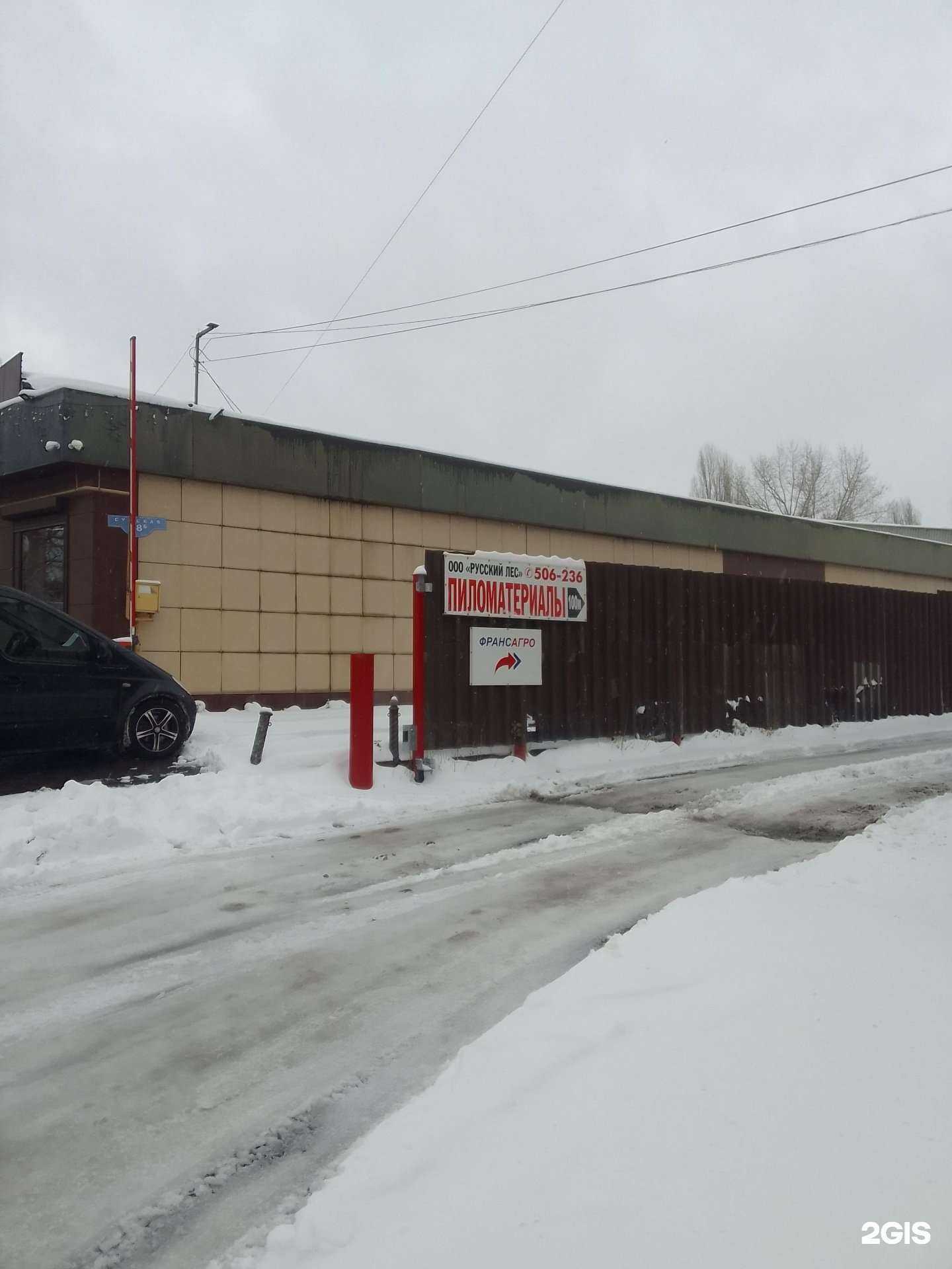 Отзывы на компанию Русский лес в Белгороде c фото