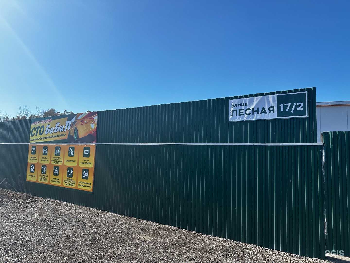 Отзывы на компанию БиБип в Тольятти c фото