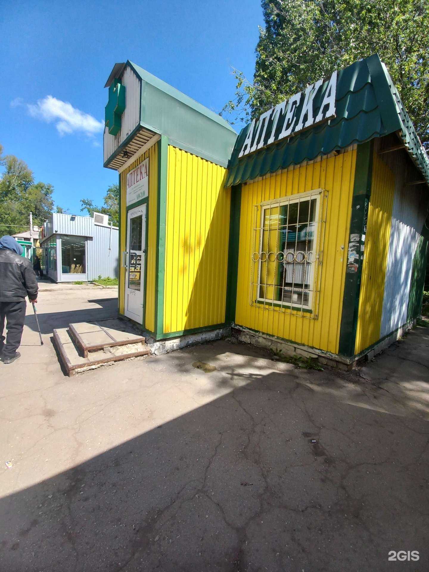 Отзывы на компанию apteka.ru в г. Самара c фото