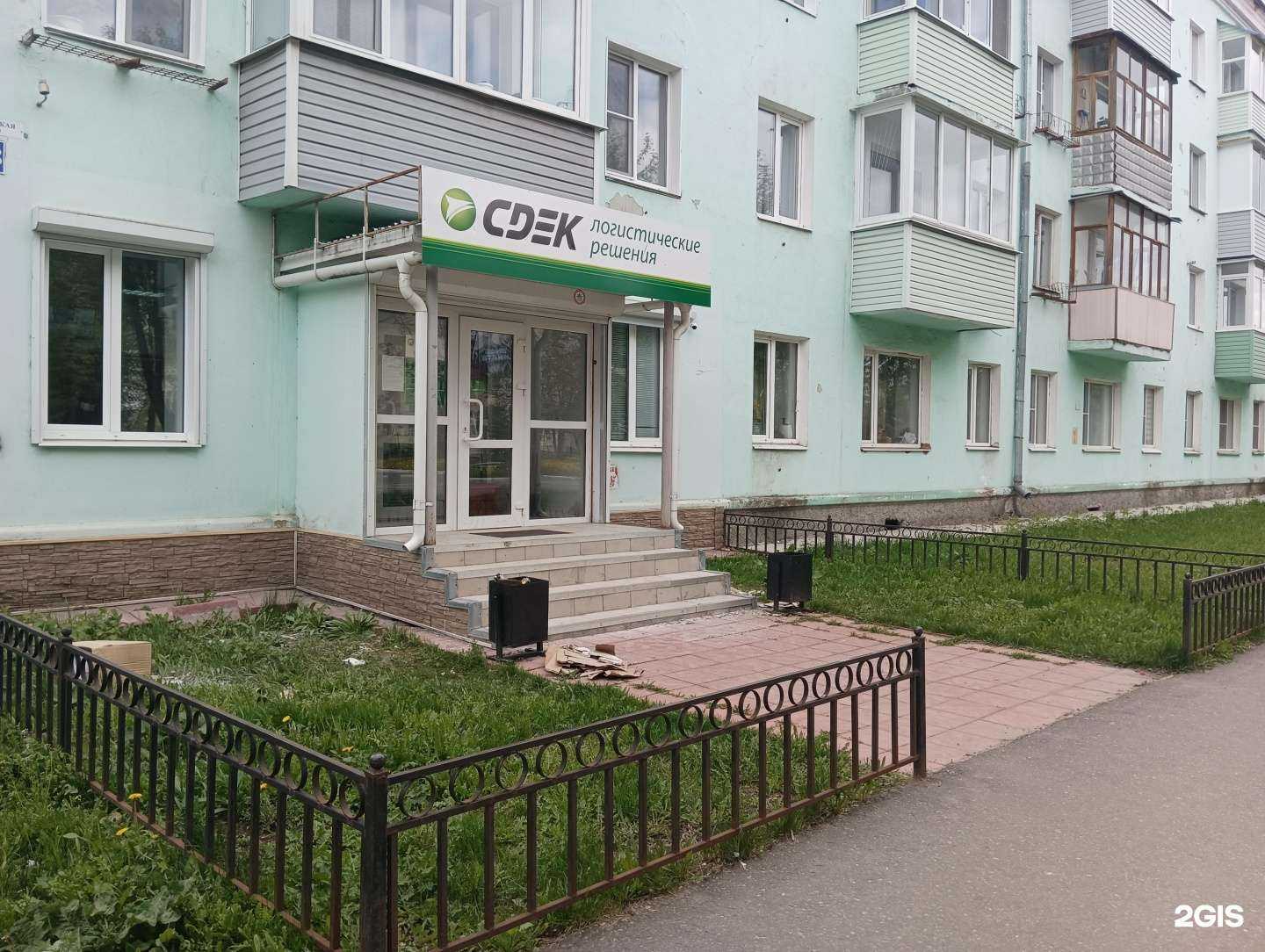 Отзывы на компанию СДЭК в г. Муром c фото