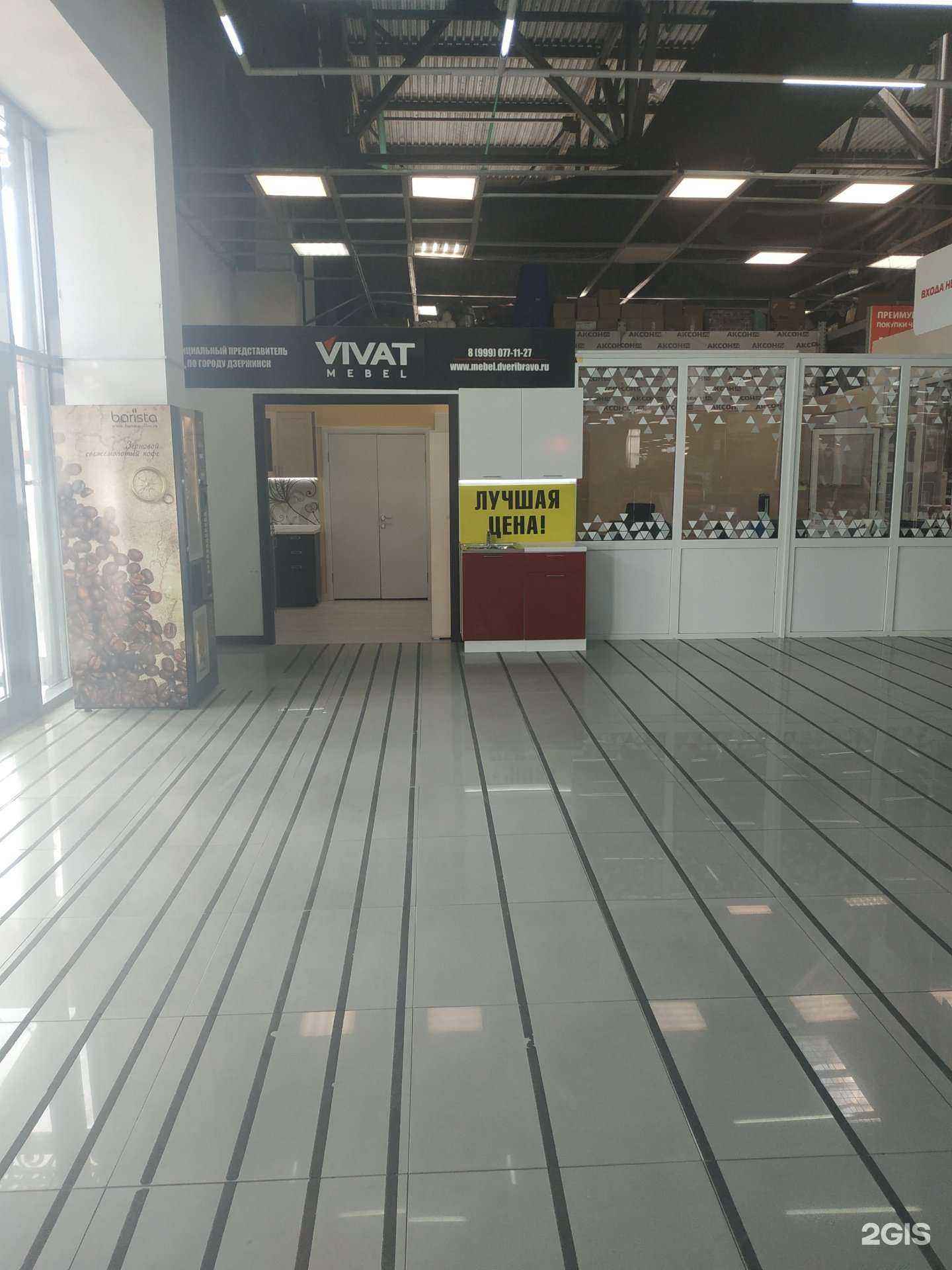 Отзывы на компанию Браво в Дзержинске c фото