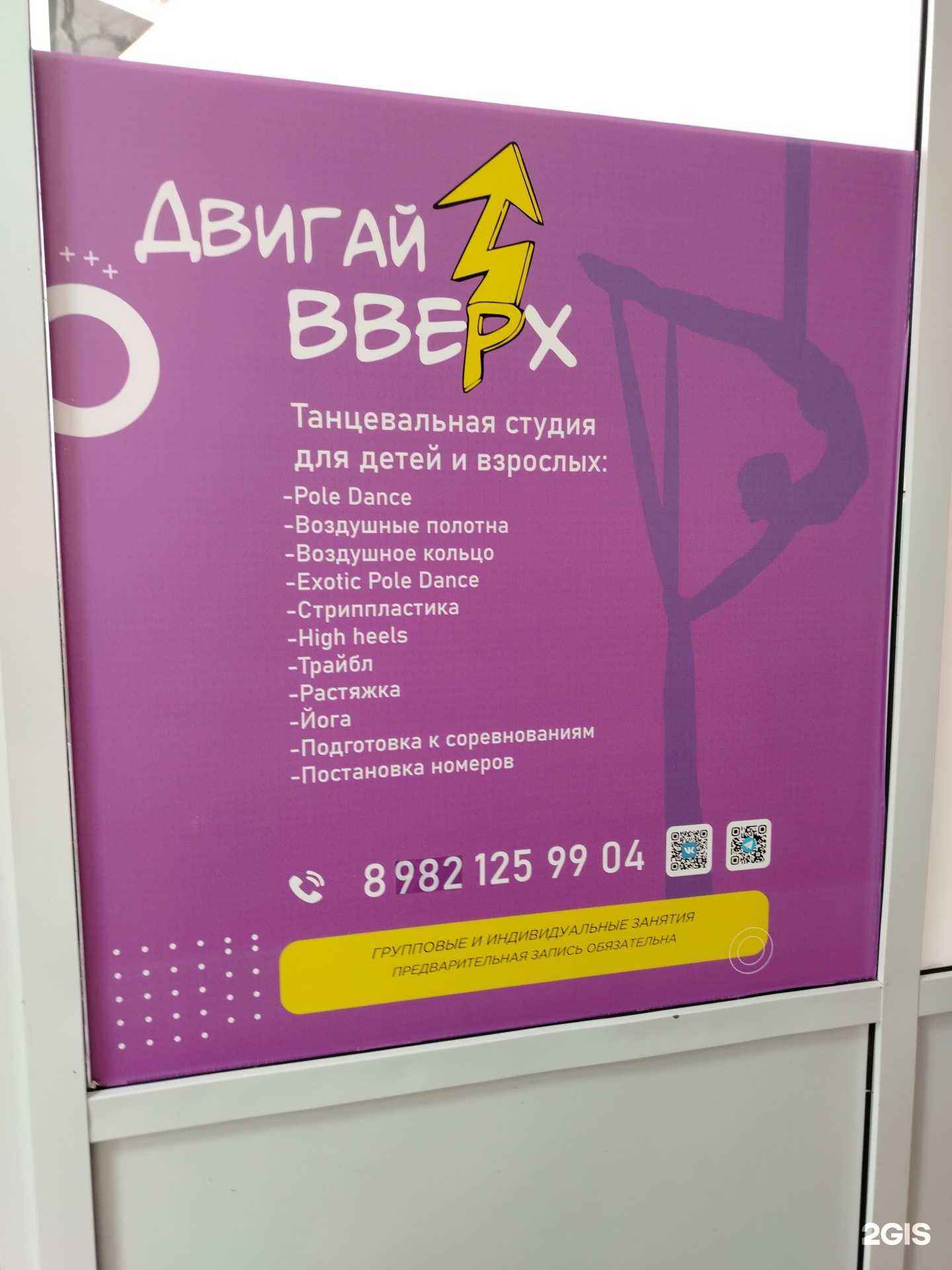 Отзывы на компанию Двигай вверх  в г. Ижевск c фото