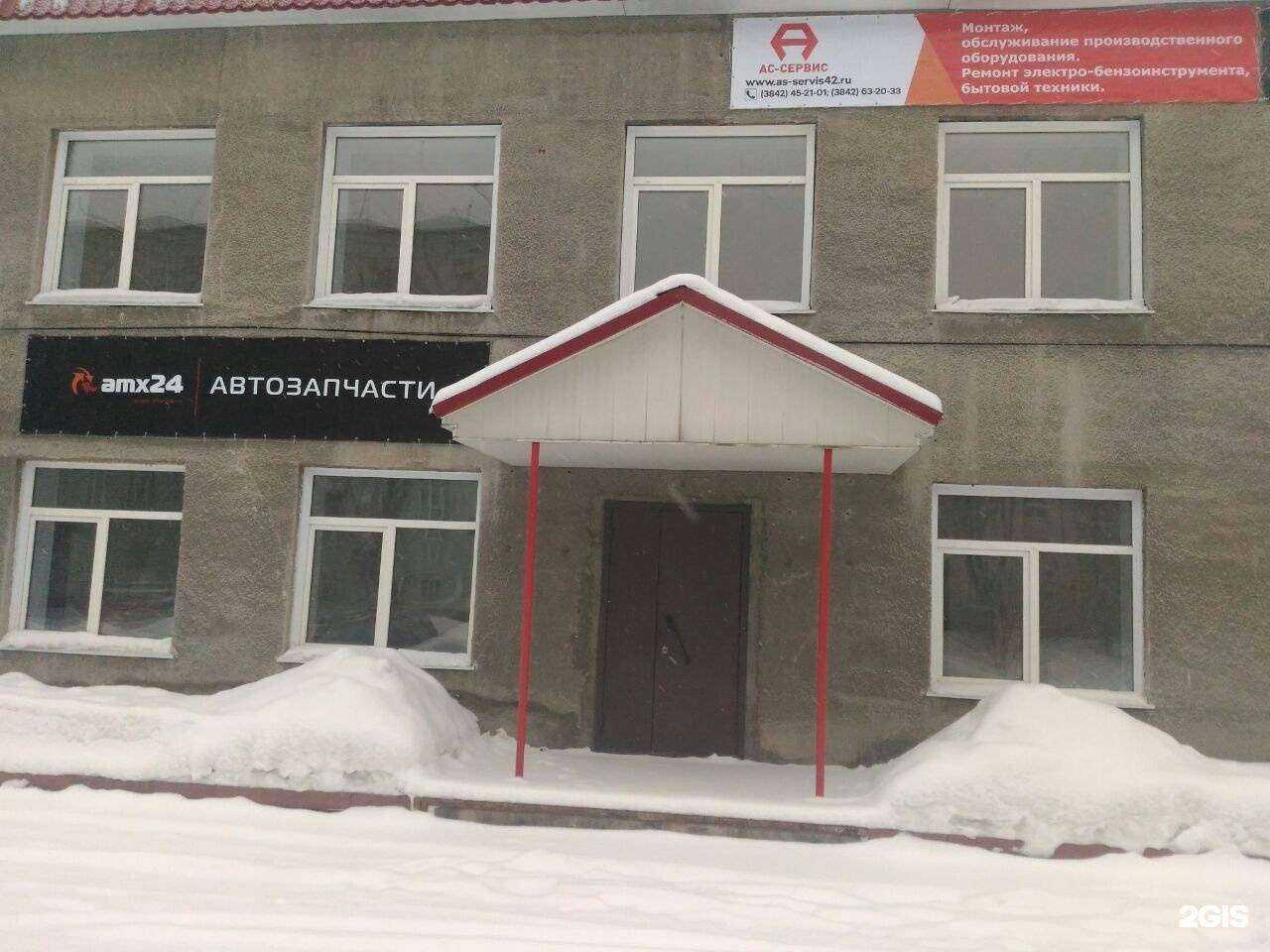 Отзывы на компанию Ас-сервис в г. Кемерово c фото