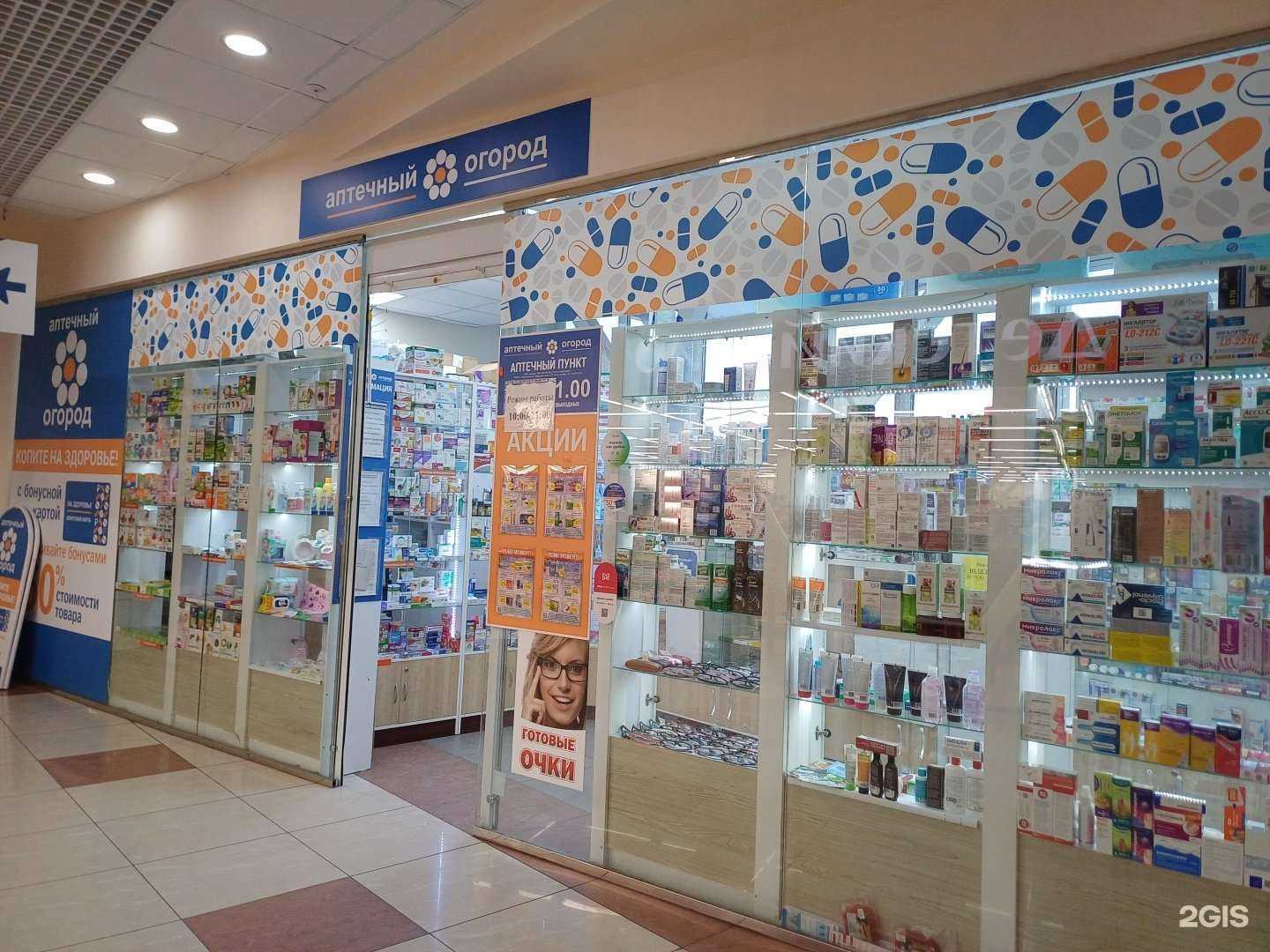 Отзывы на компанию Аптечный огород в Северодвинске c фото