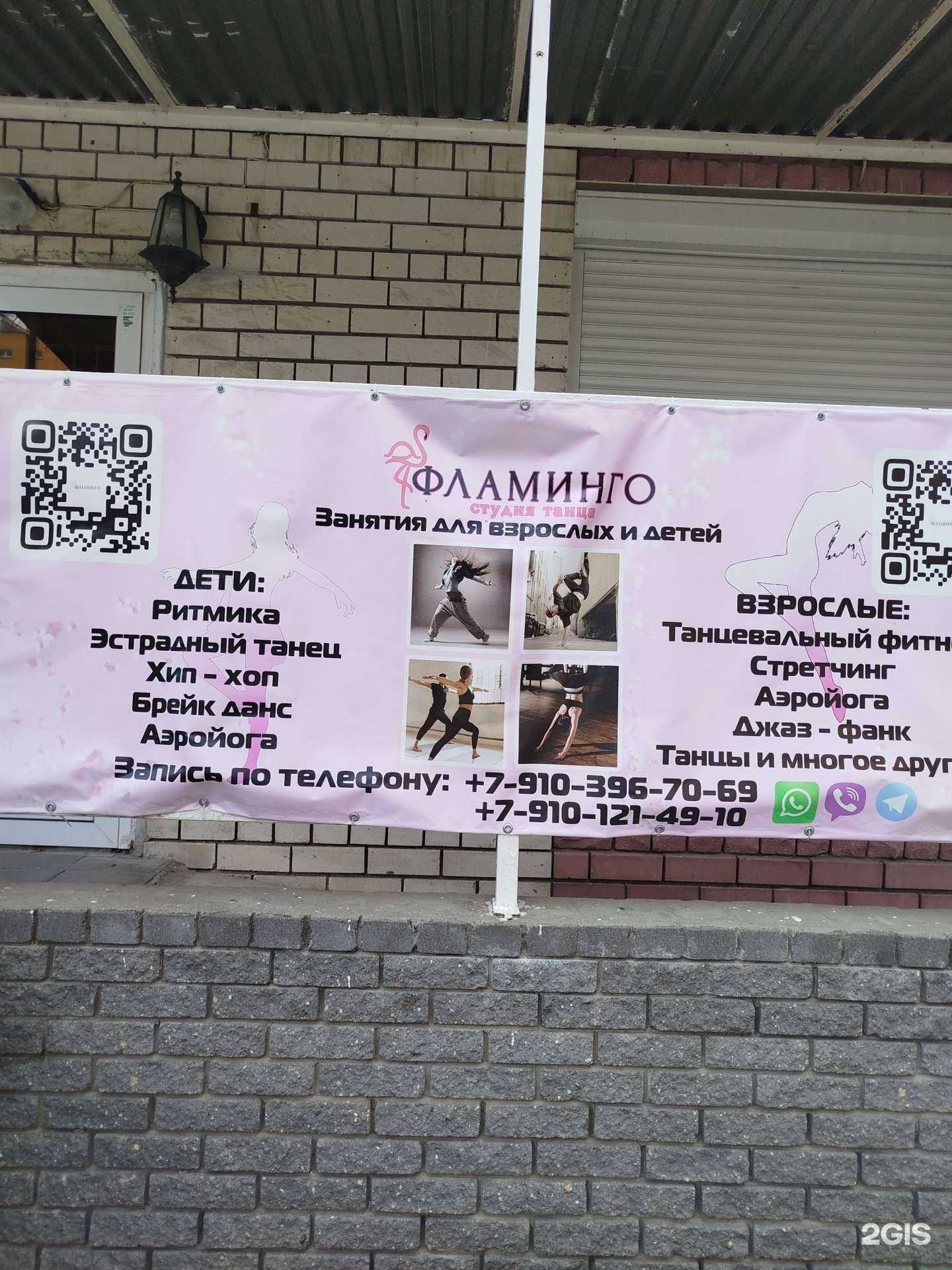 Отзывы на компанию Фламинго в Нижнем Новгороде c фото