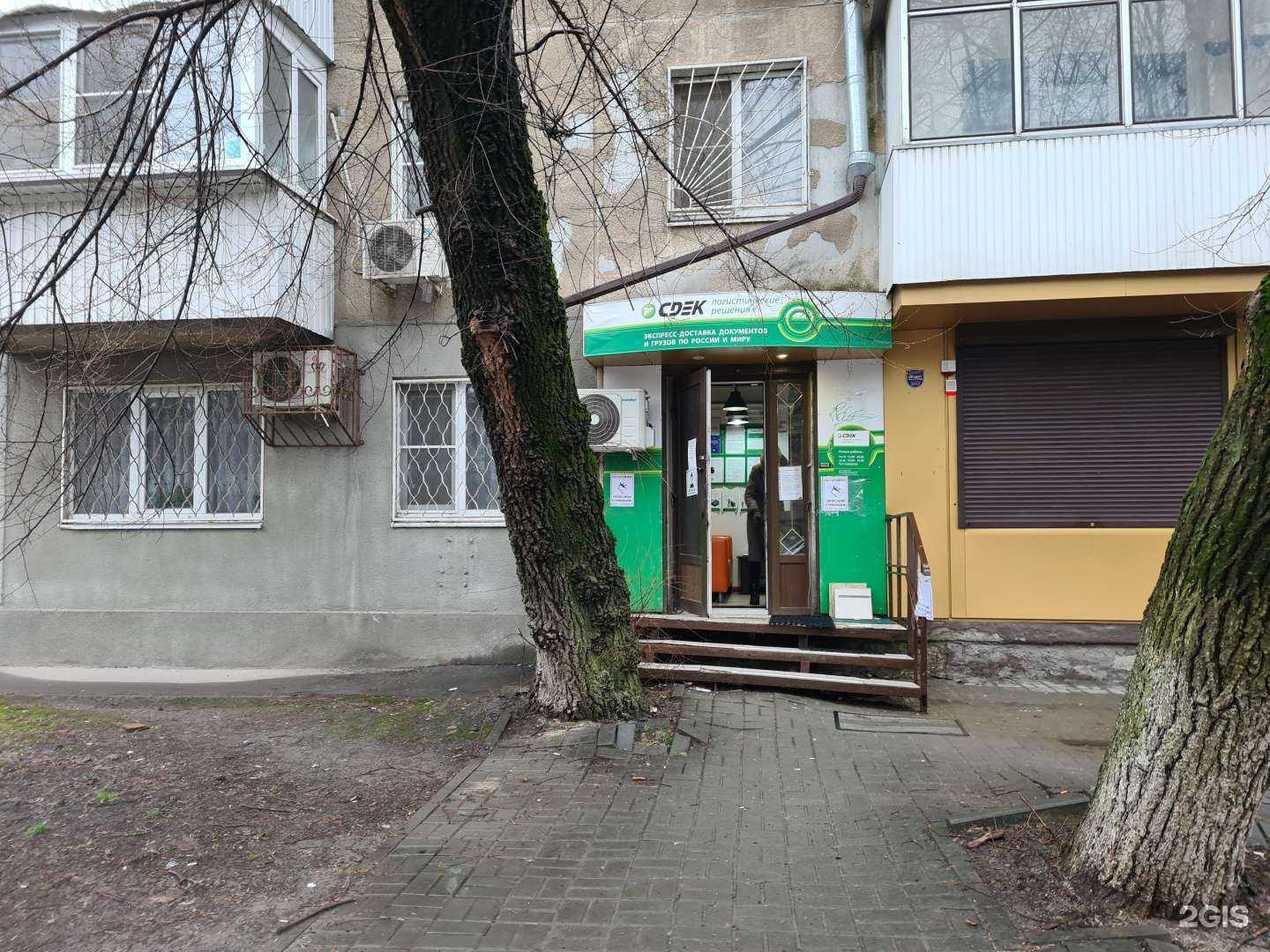 Отзывы на компанию СДЭК в г. Ростов-на-Дону c фото