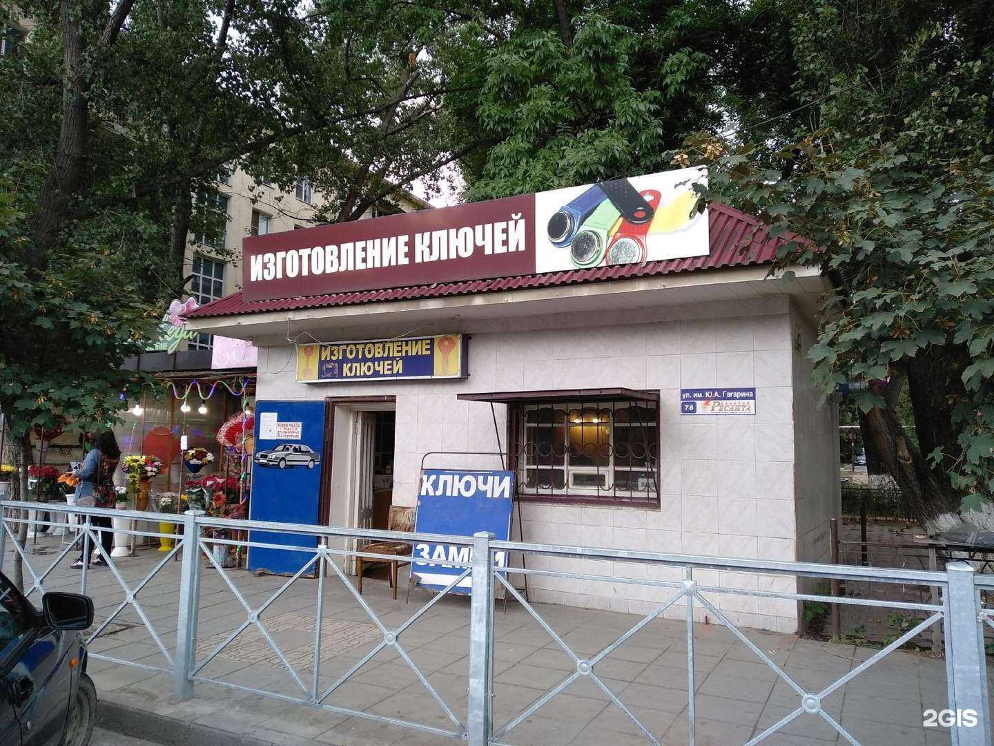 Отзывы на компанию Мастерская по изготовлению ключей в Махачкале c фото