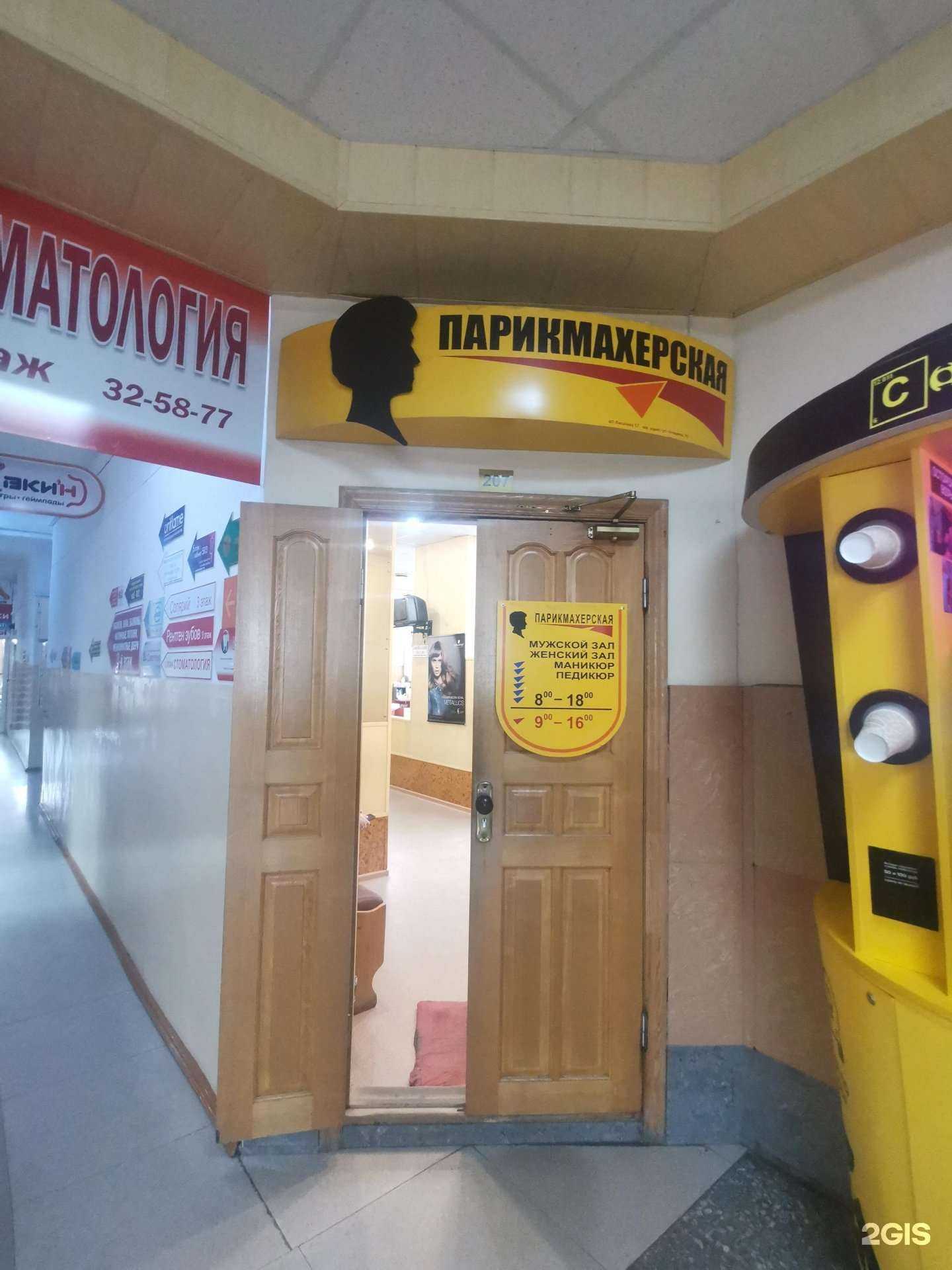 Отзывы на компанию Парикмахерская в г. Уссурийск c фото