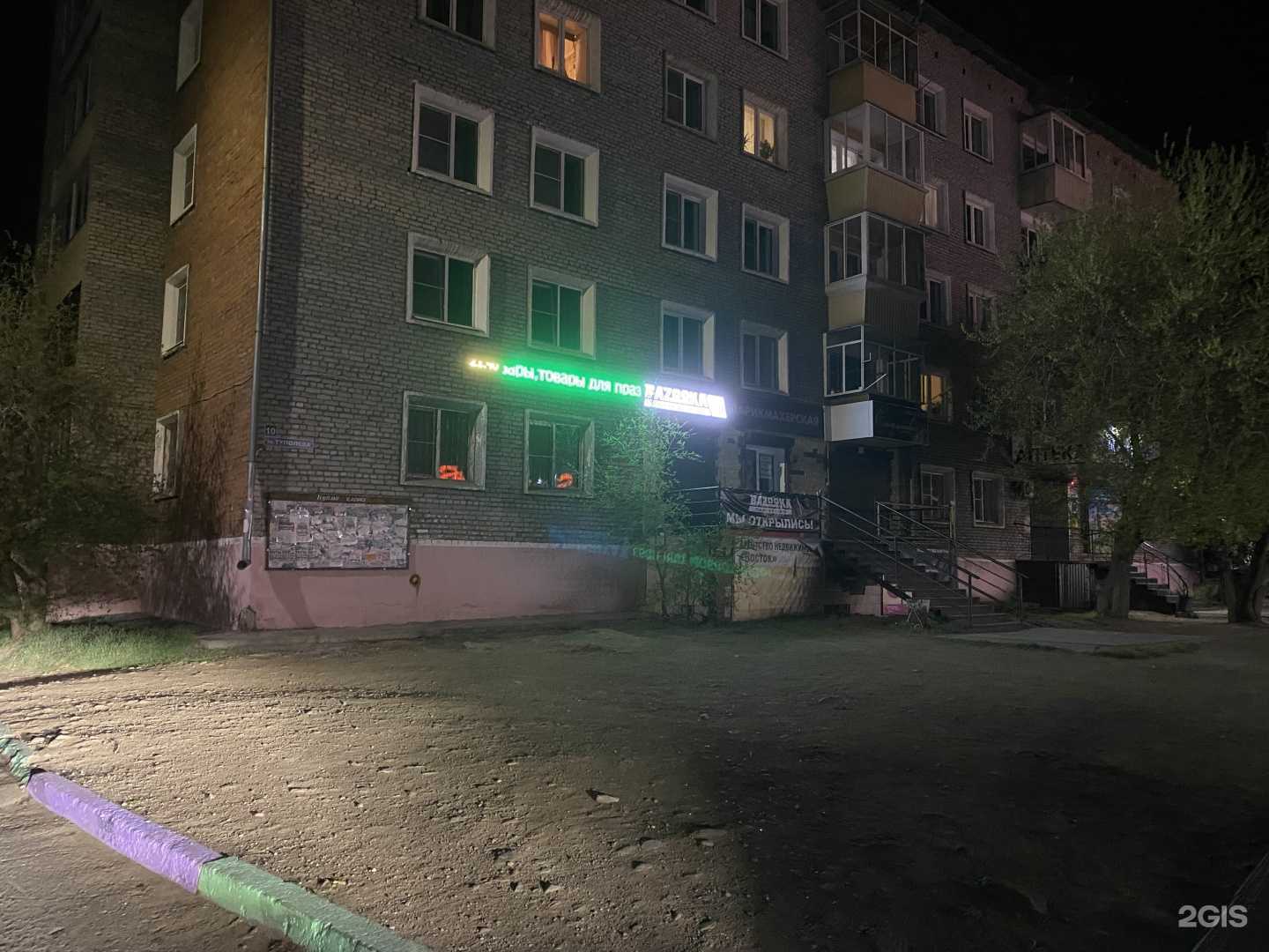 Отзывы на компанию Bazooka Store в Улан-Удэ c фото