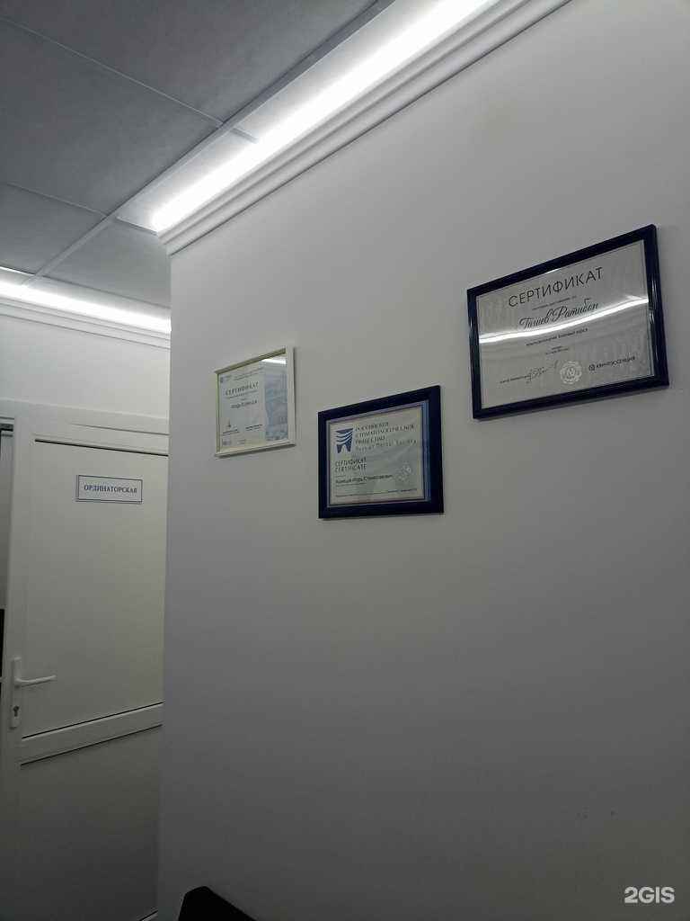 Отзывы на компанию Зубной в г. Пятигорск c фото