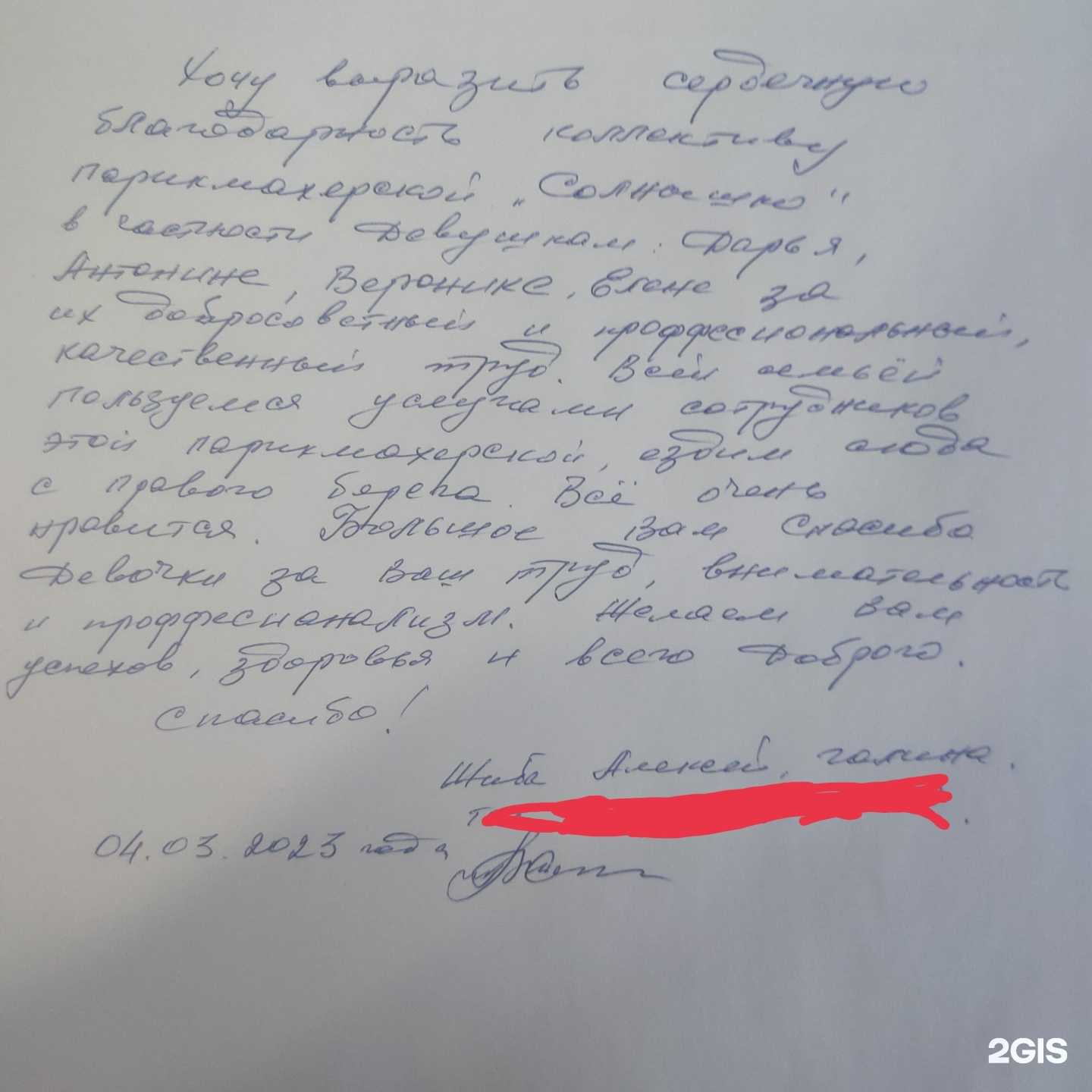 Отзывы на компанию Солнышко в г. Новосибирск c фото