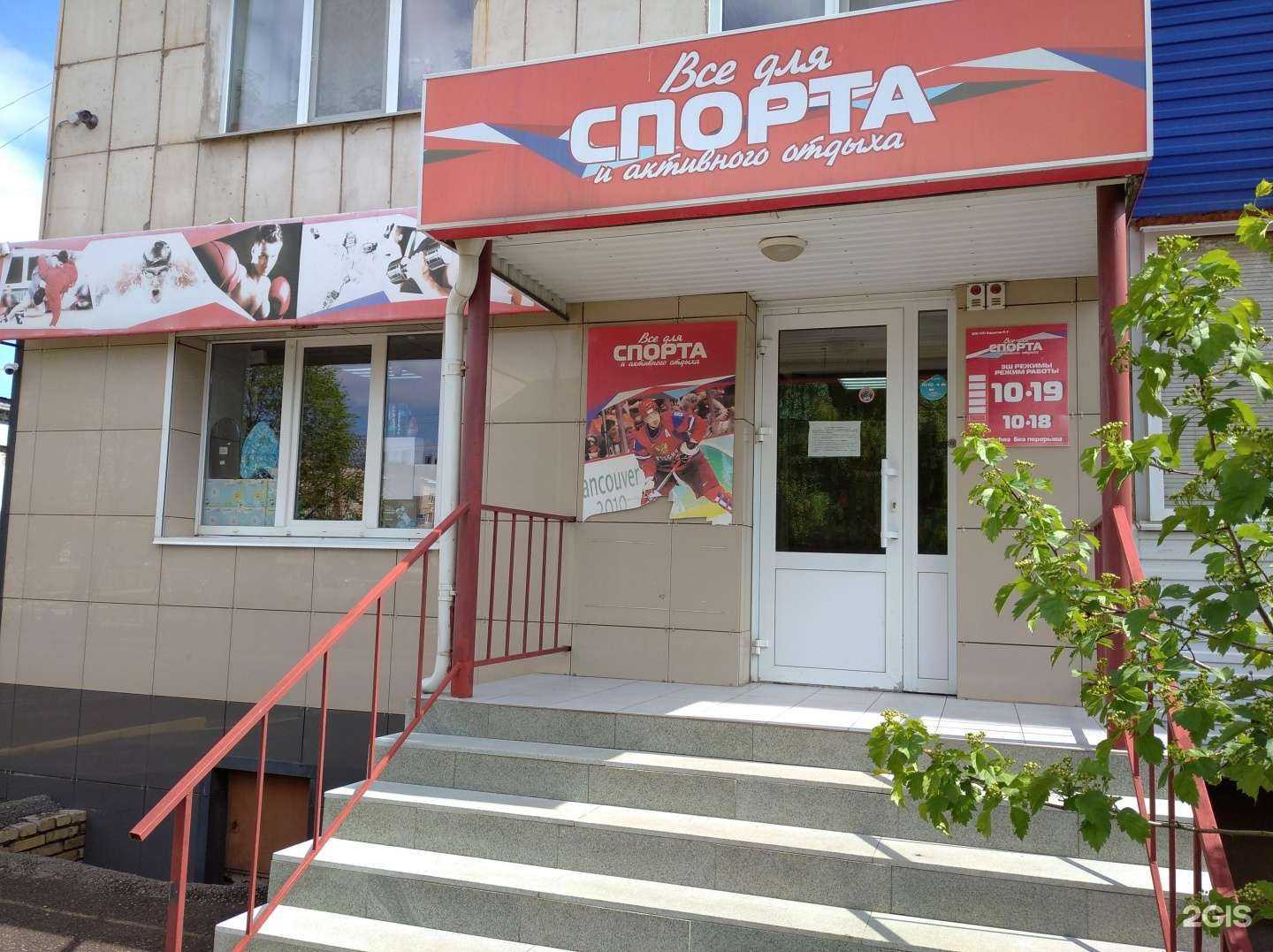 Отзывы на компанию Магазин товаров для спорта и активного отдыха в Туймазах c фото