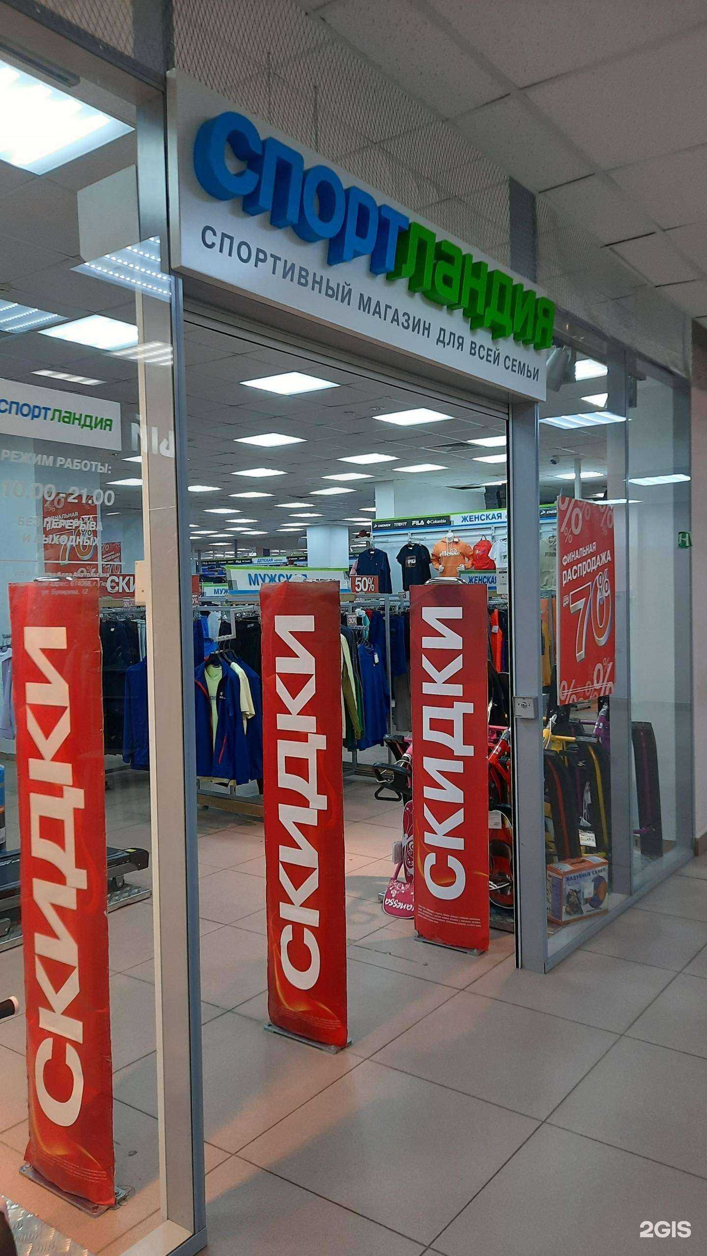 Отзывы на компанию Спортландия в г. Пермь c фото