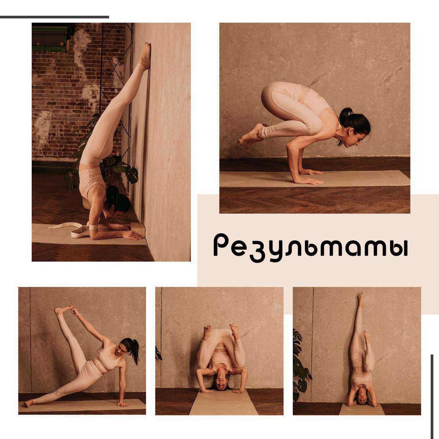 Отзывы на компанию Йога фит в г. Волгоград c фото