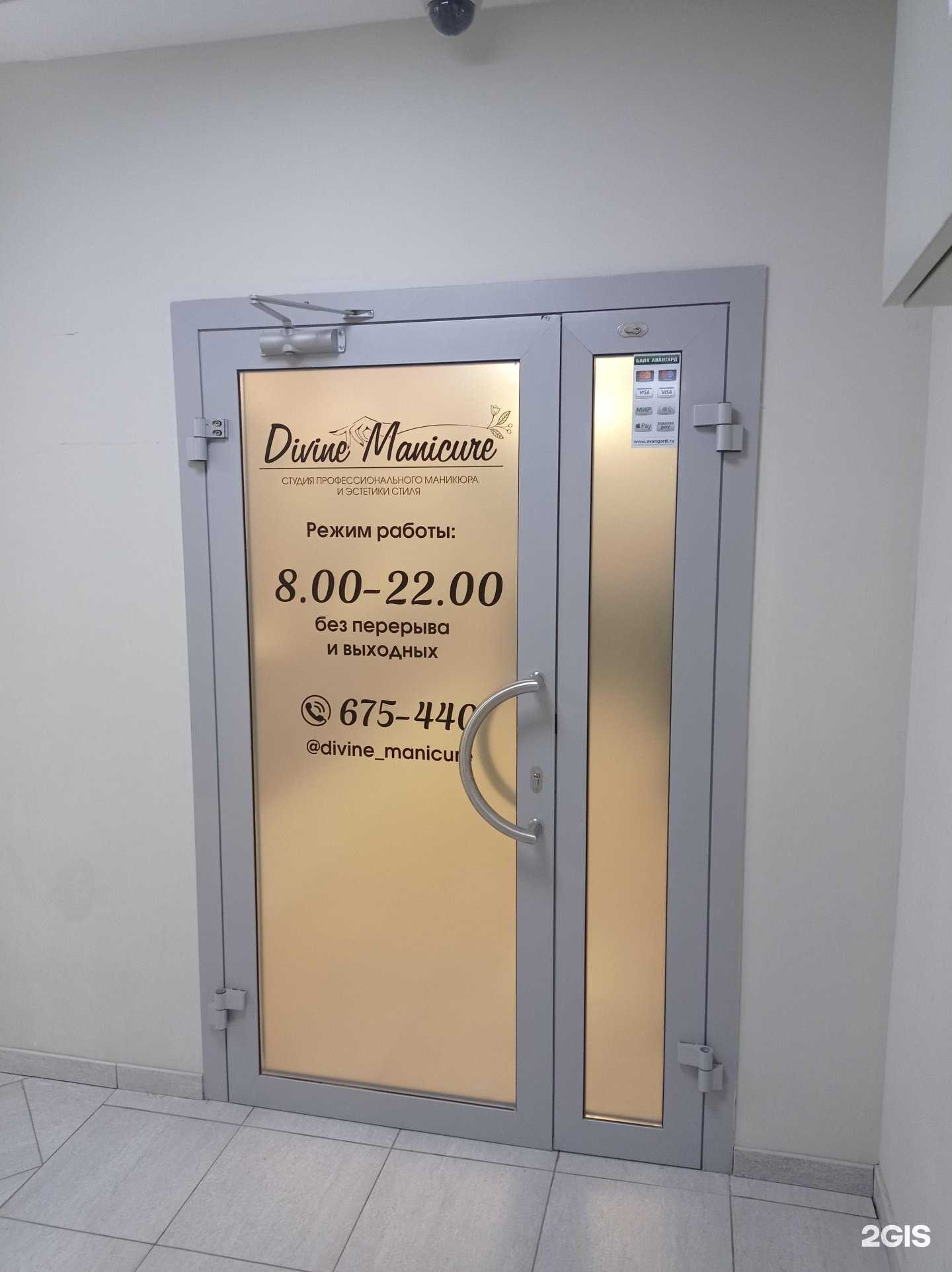 Отзывы на компанию Divine manicure в Оренбурге c фото