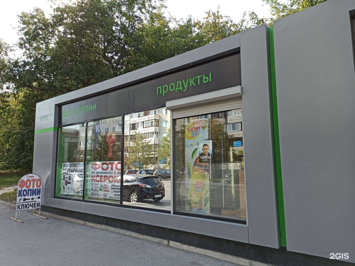 Отзывы на компанию Центр фотокопии и изготовления ключей в Екатеринбурге c фото - фотография 2 из 2