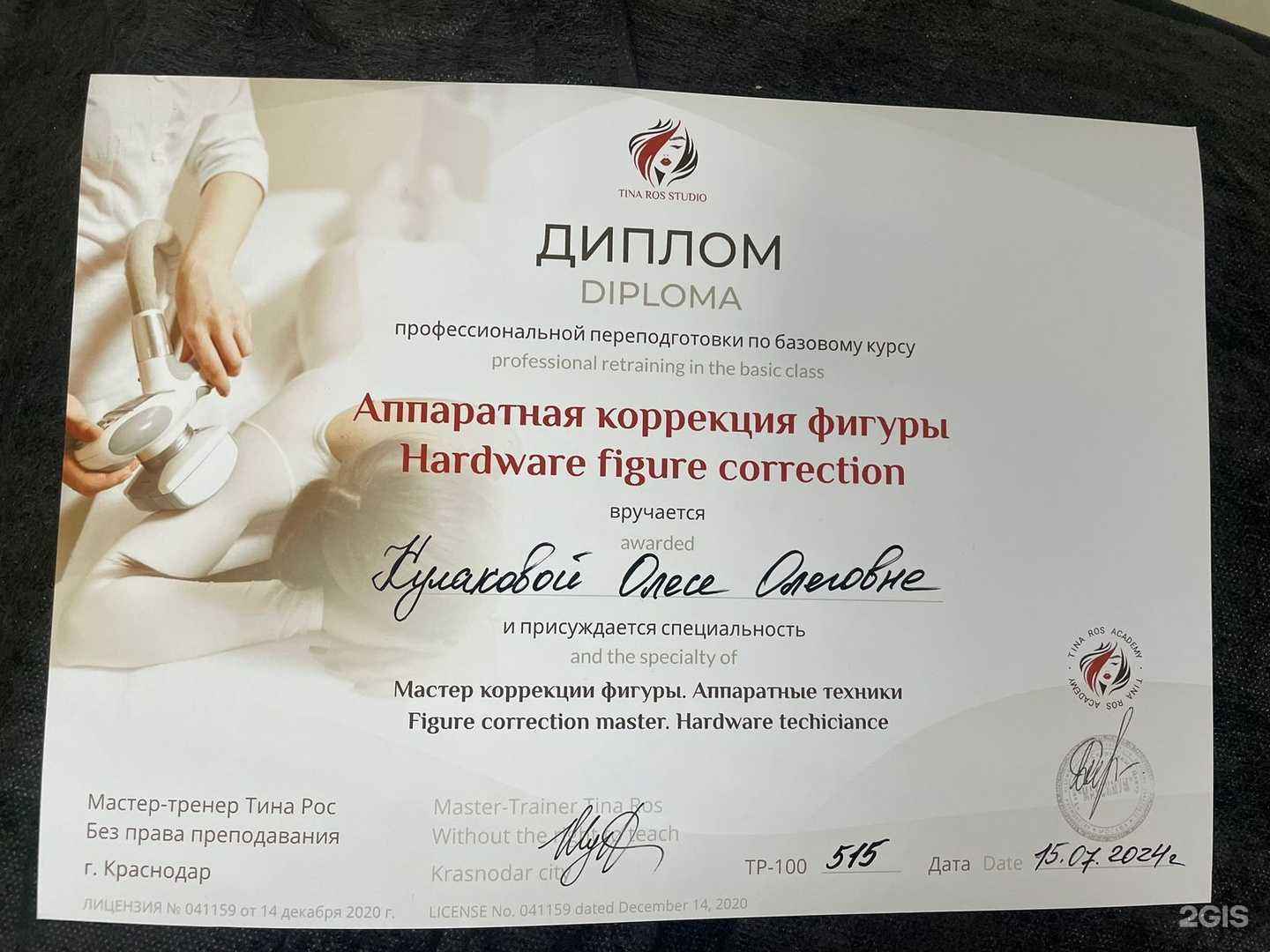 Отзывы на компанию DeloTeloLab в г. Краснодар c фото