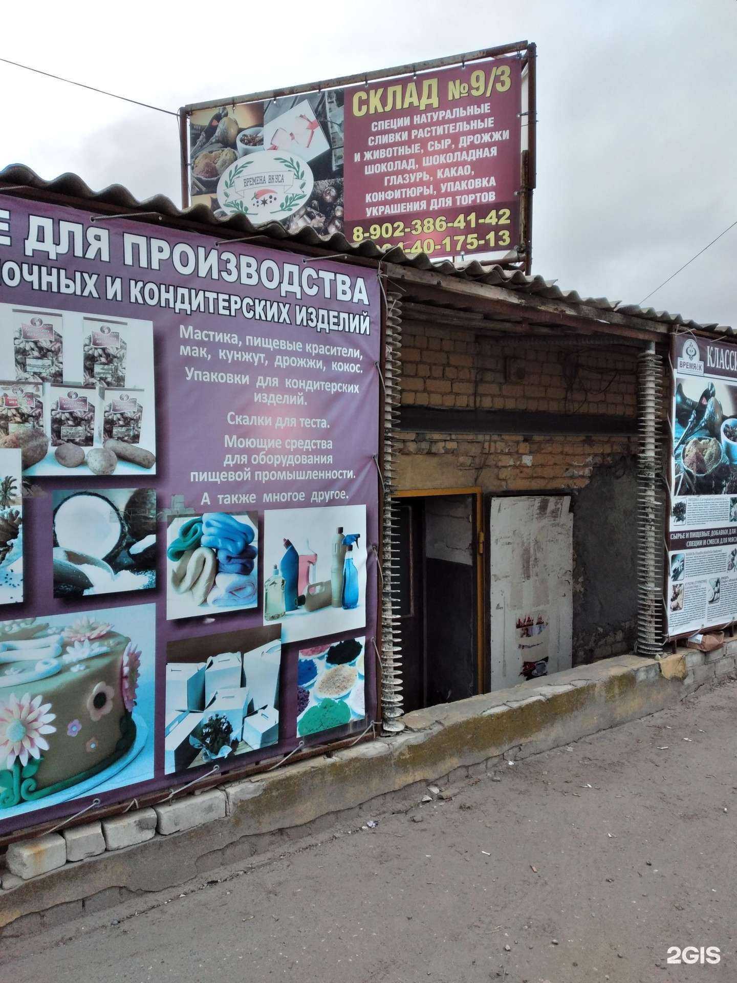 Отзывы на компанию Времена вкуса в Волгограде c фото