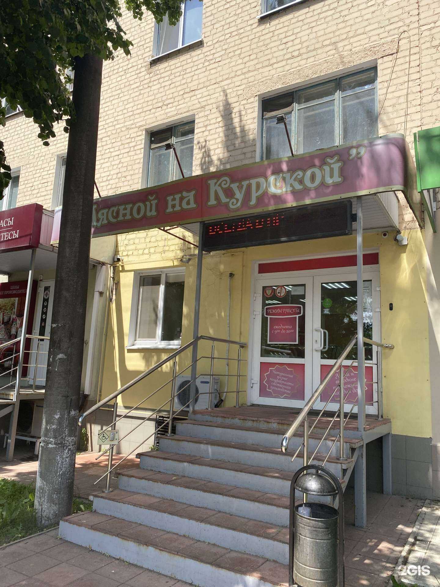 Отзывы на компанию Мясной на Курской в г. Орёл c фото