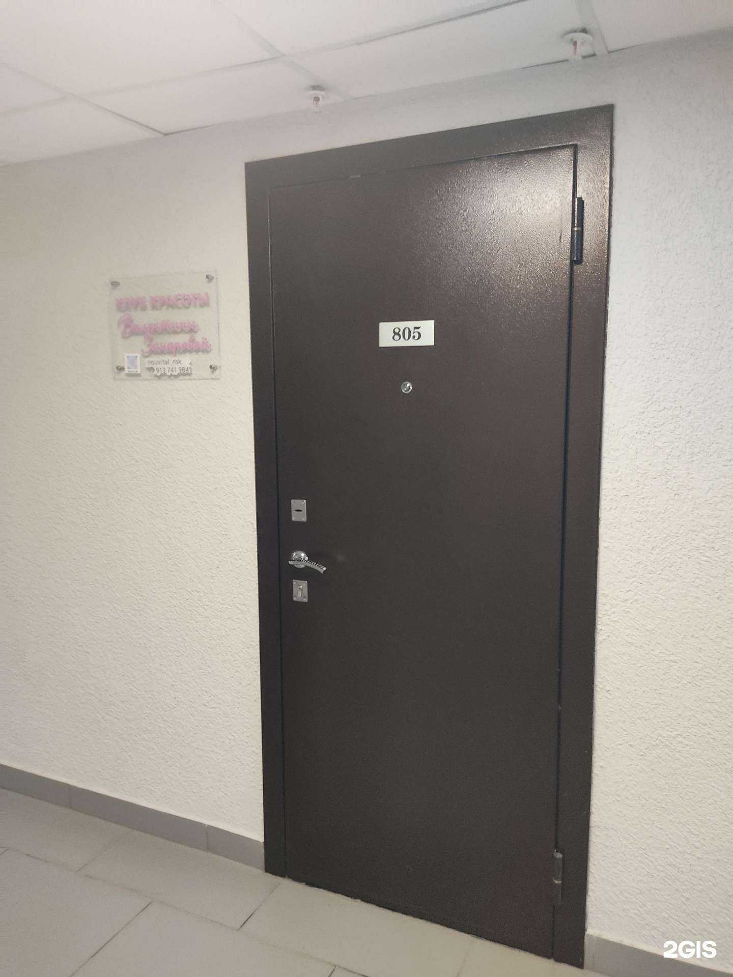 Отзывы на компанию Клуб красоты  в Новосибирске c фото