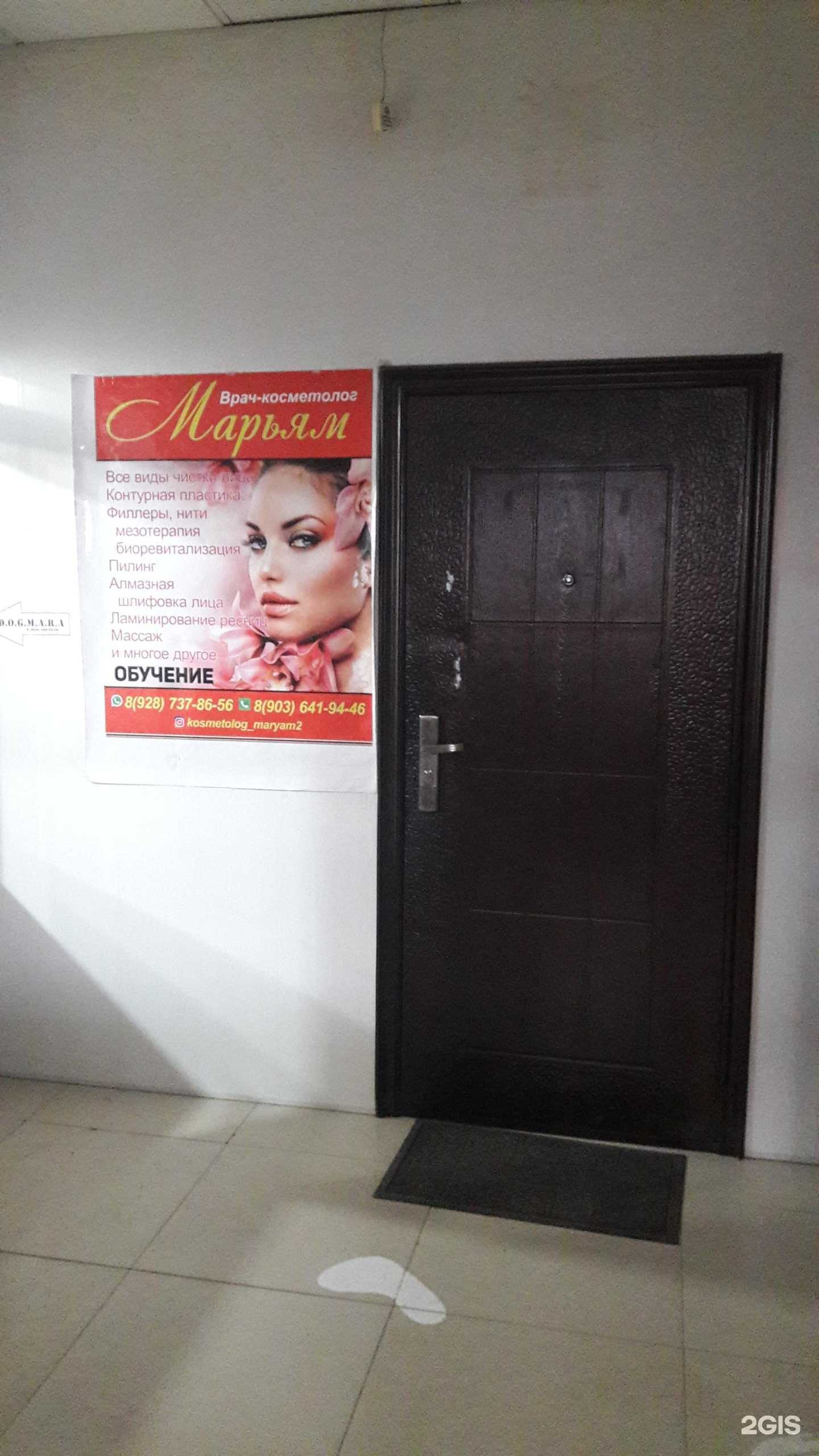 Отзывы на компанию Марьям в Грозном c фото