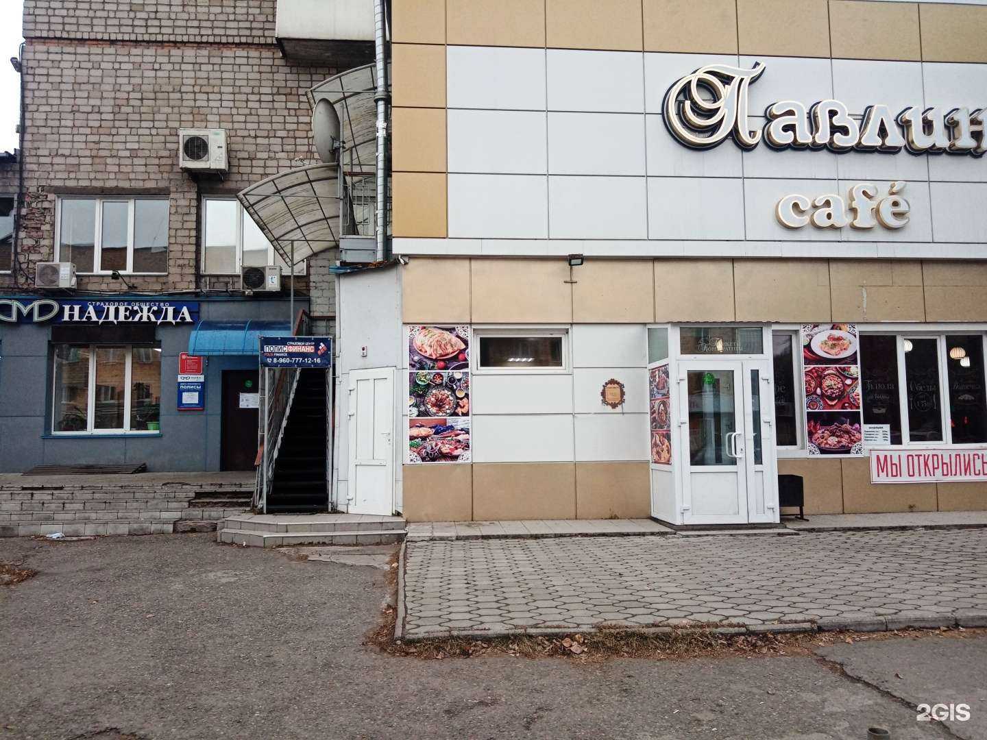 Отзывы на компанию Полисфинанс в г. Абакан c фото