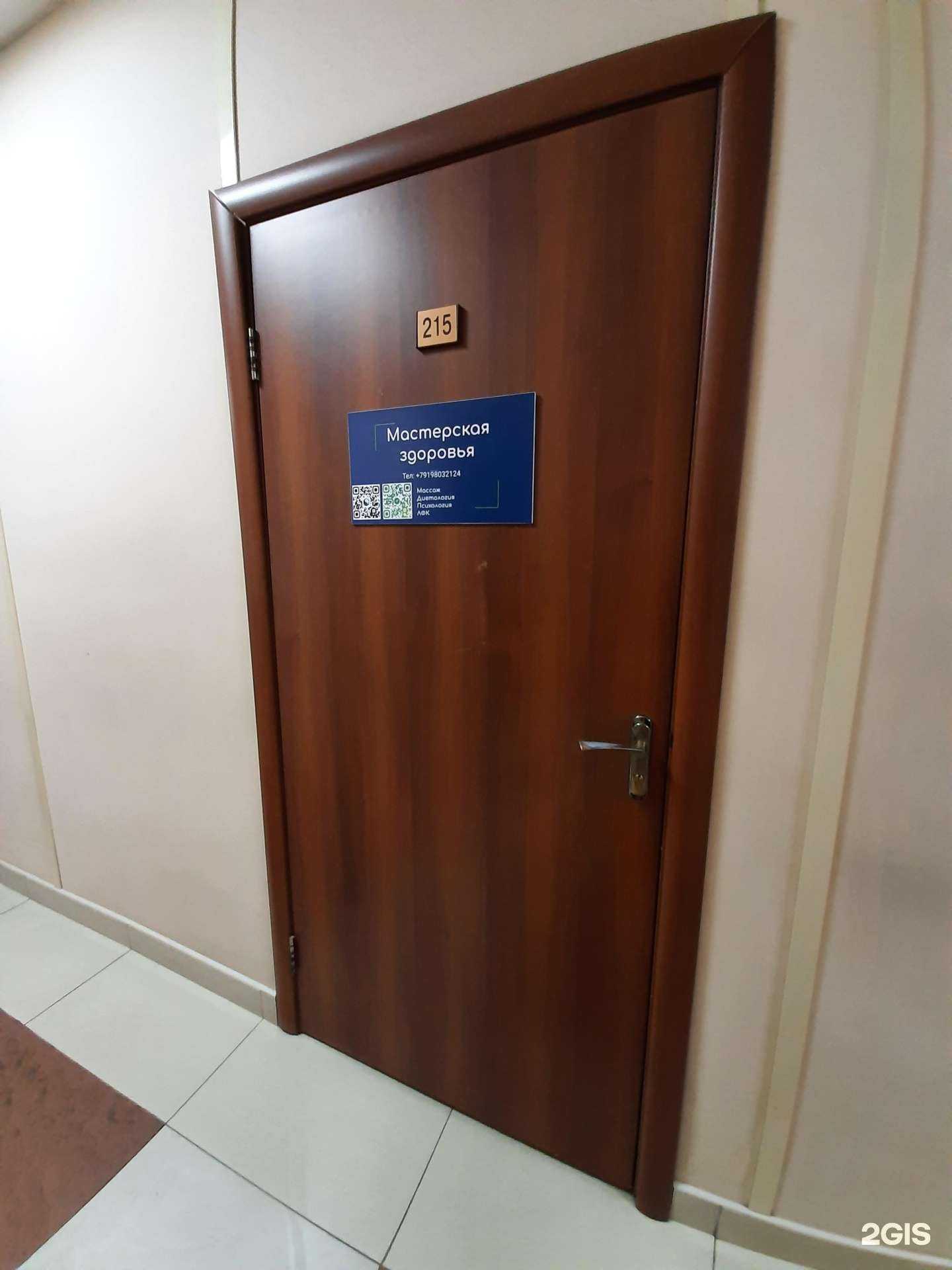 Отзывы на компанию Мастерская здоровья в Самаре c фото